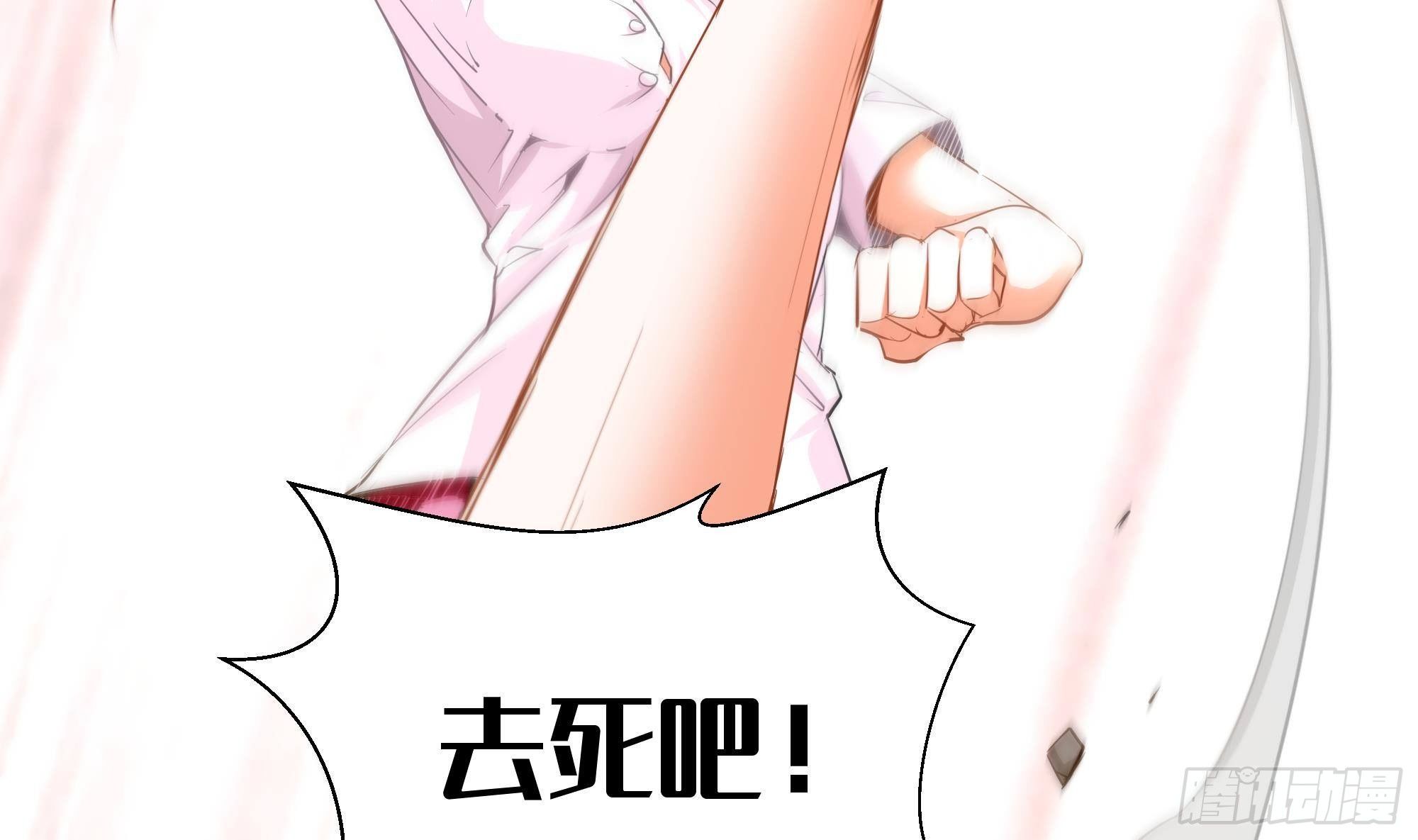 第1话 放轻松！我来治疗你43