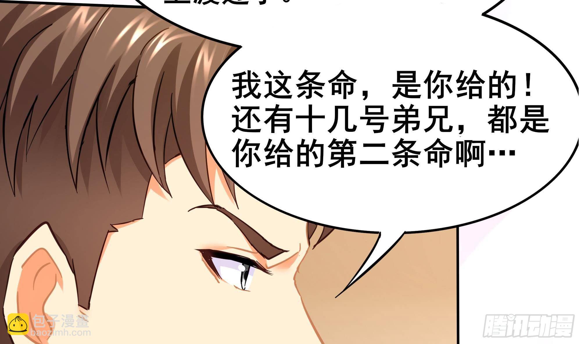 第2话 冤枉！我是医生60