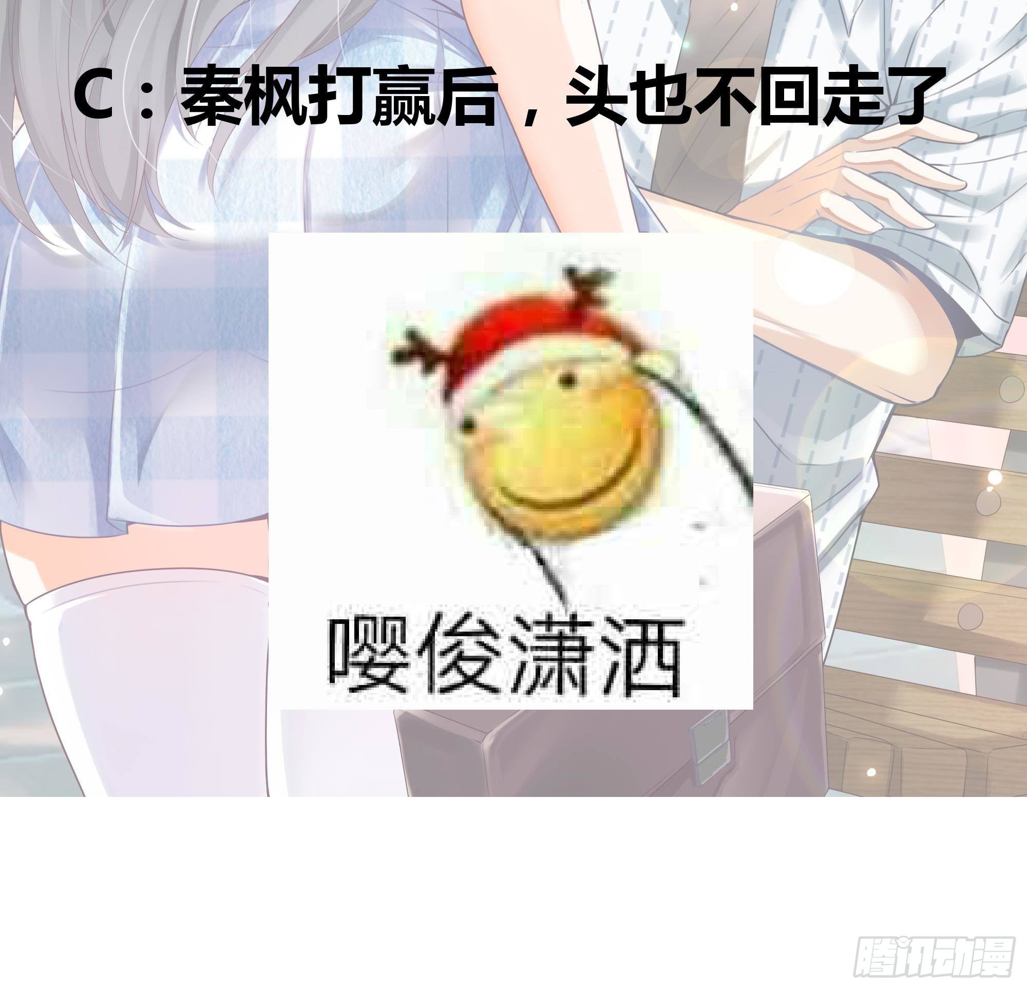 第5话 我被一个男人看光了？！71