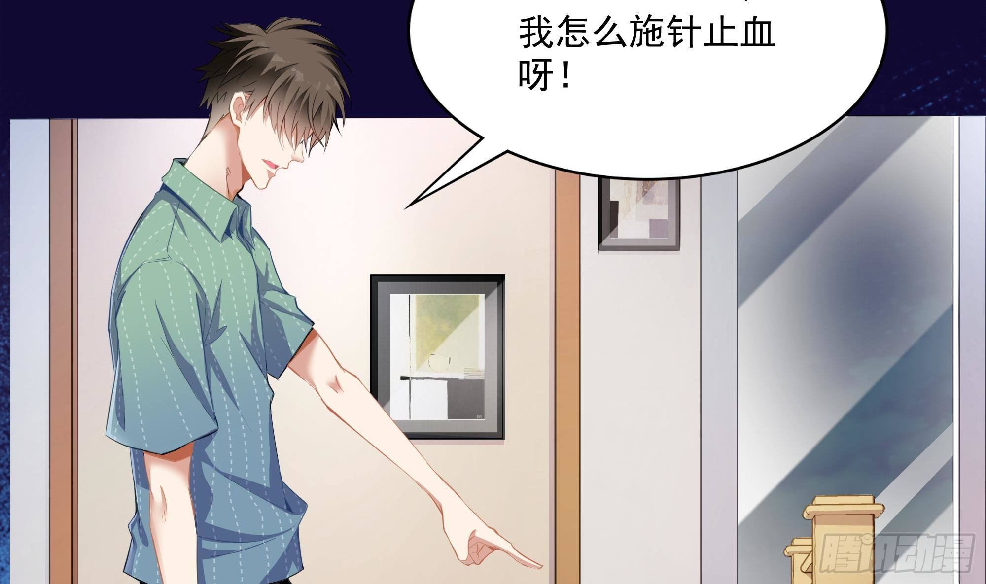 第1话 放轻松！我来治疗你84
