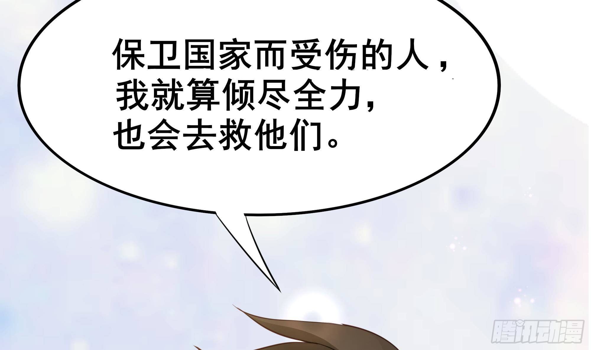第2话 冤枉！我是医生62