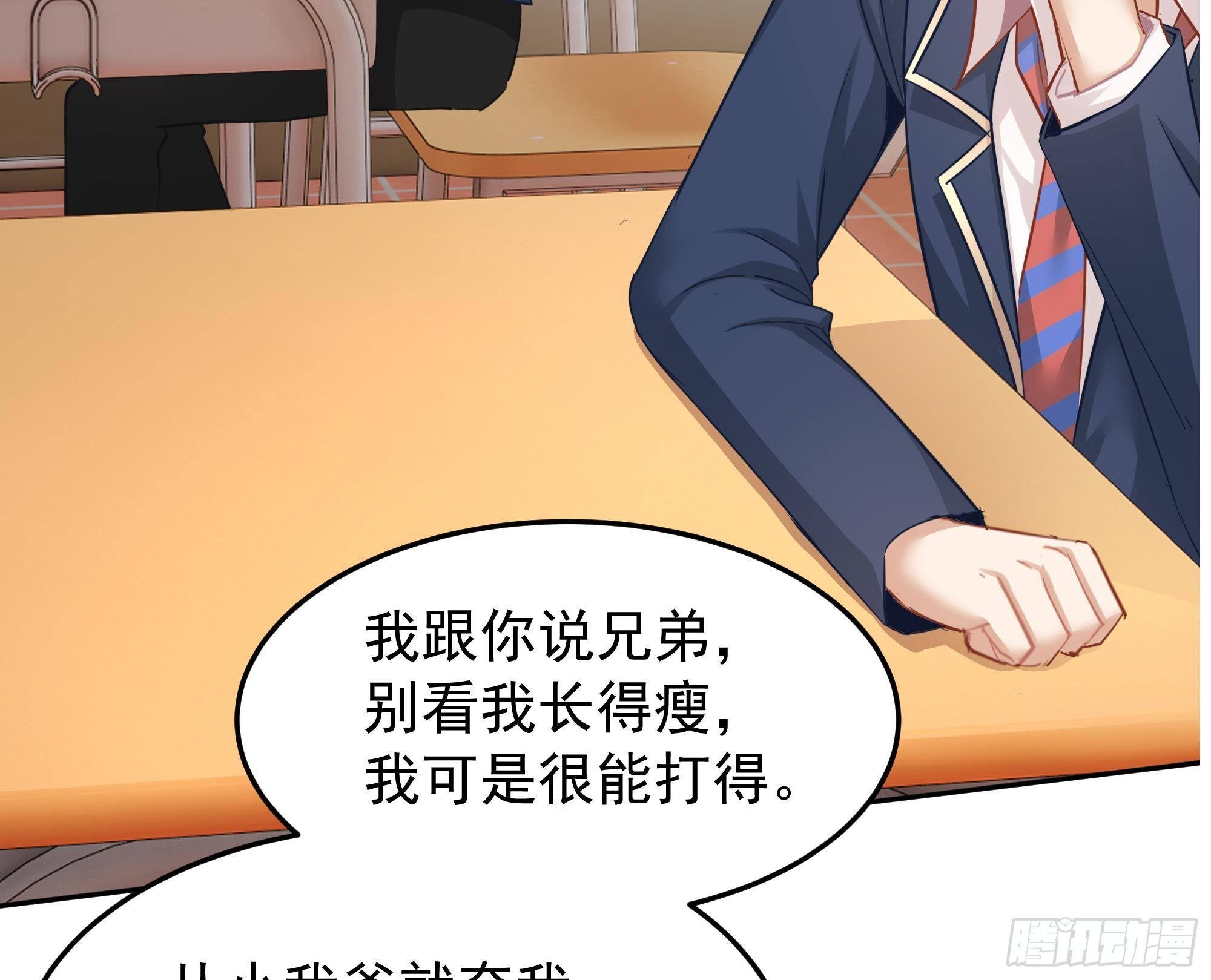 第3话 下课后，出来聊聊！43