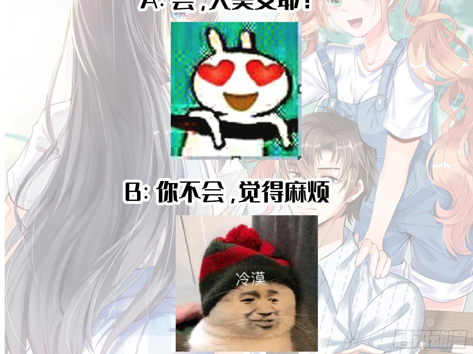 第4话 有种！放学别走！103