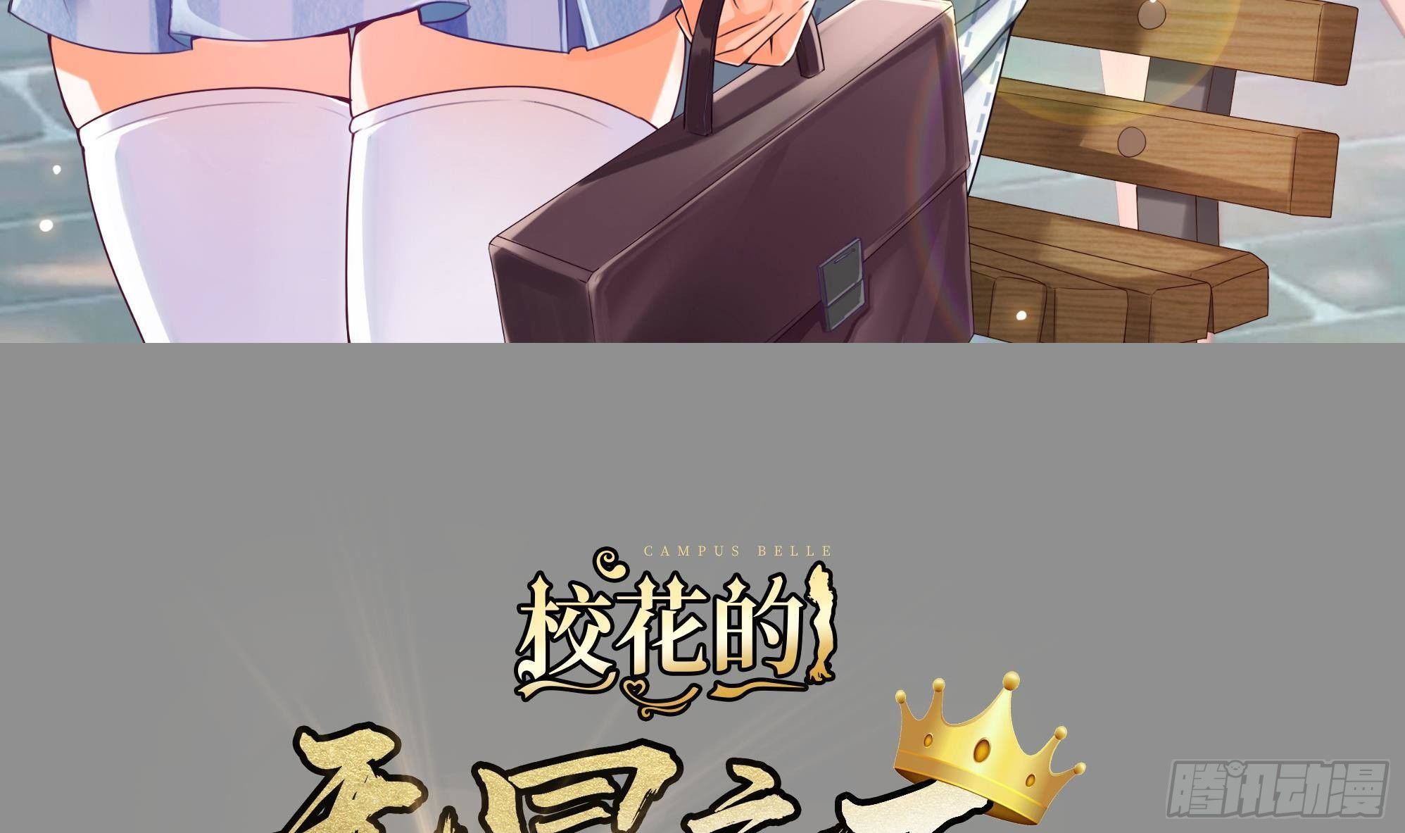 第1话 放轻松！我来治疗你2