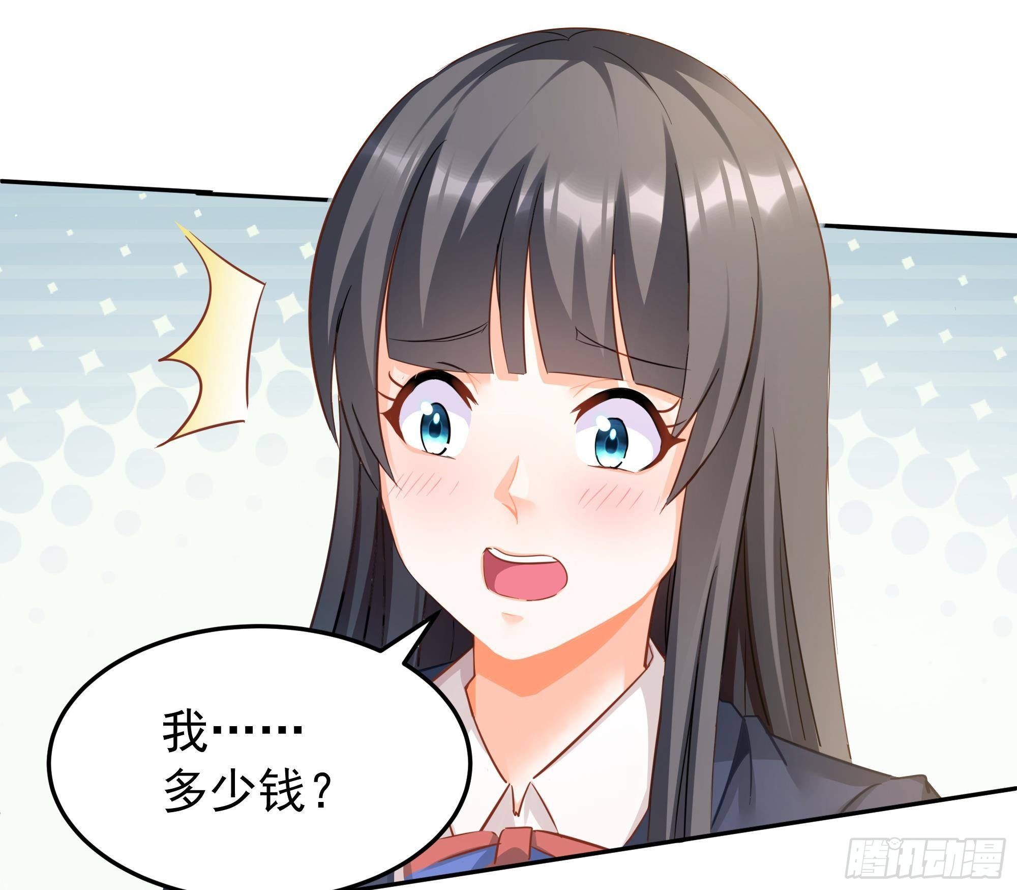 第3话 下课后，出来聊聊！21