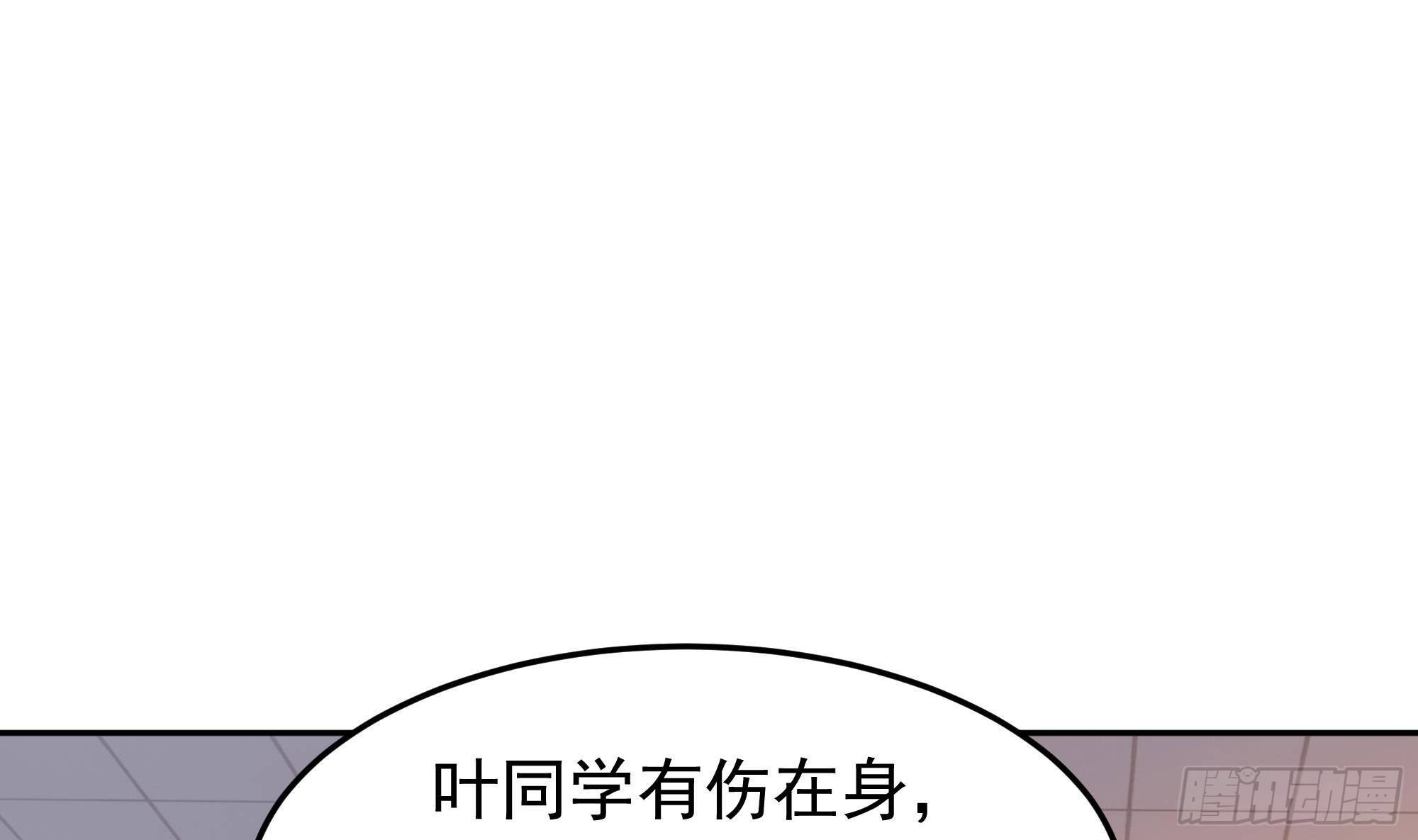 第3话 下课后，出来聊聊！30