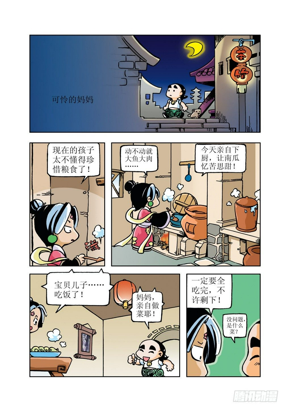 118