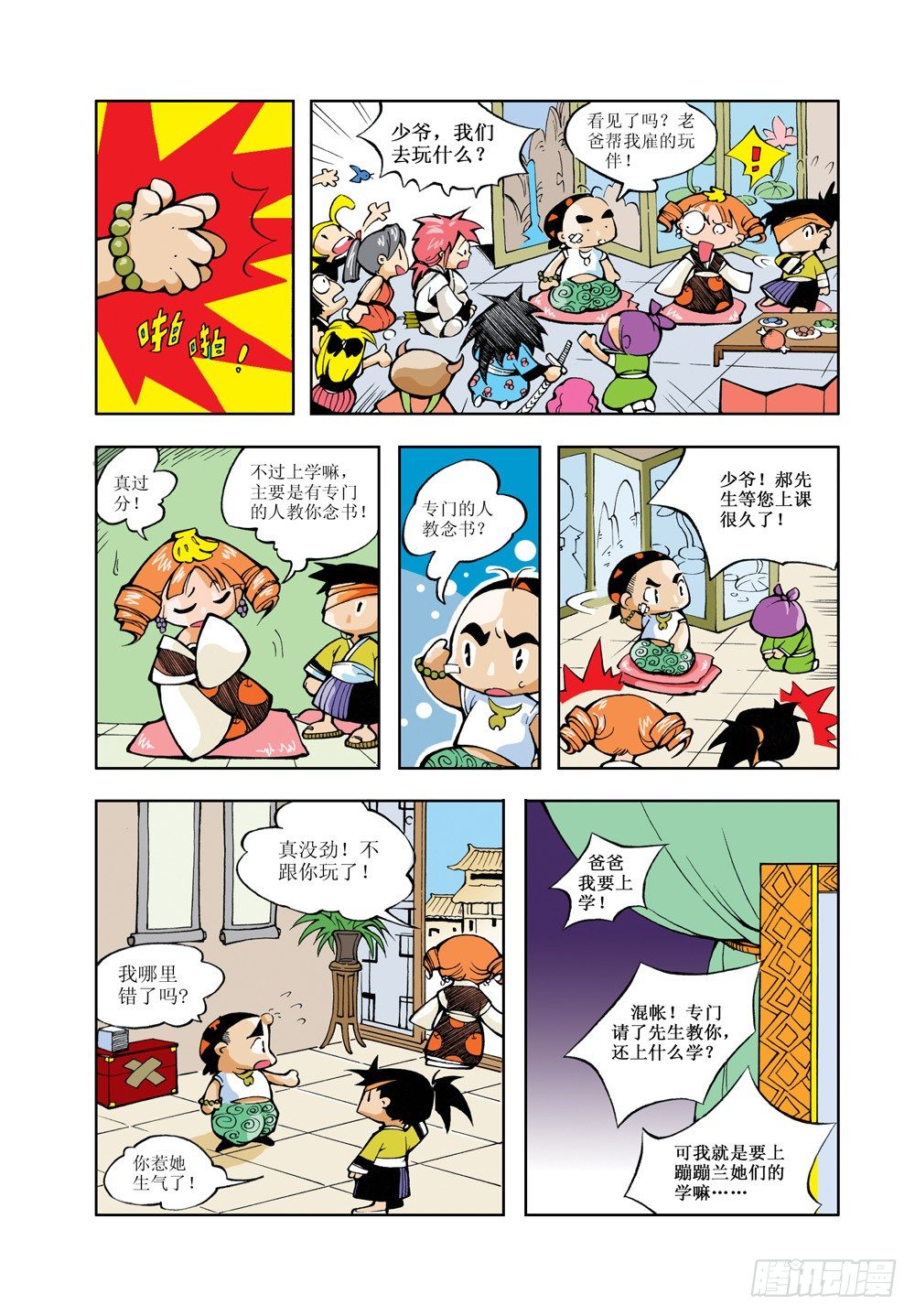 11