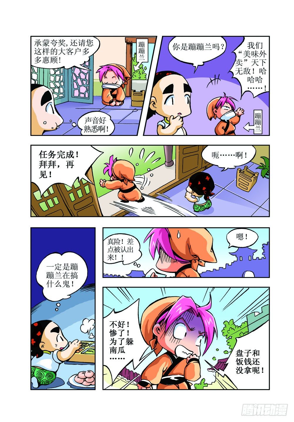 611