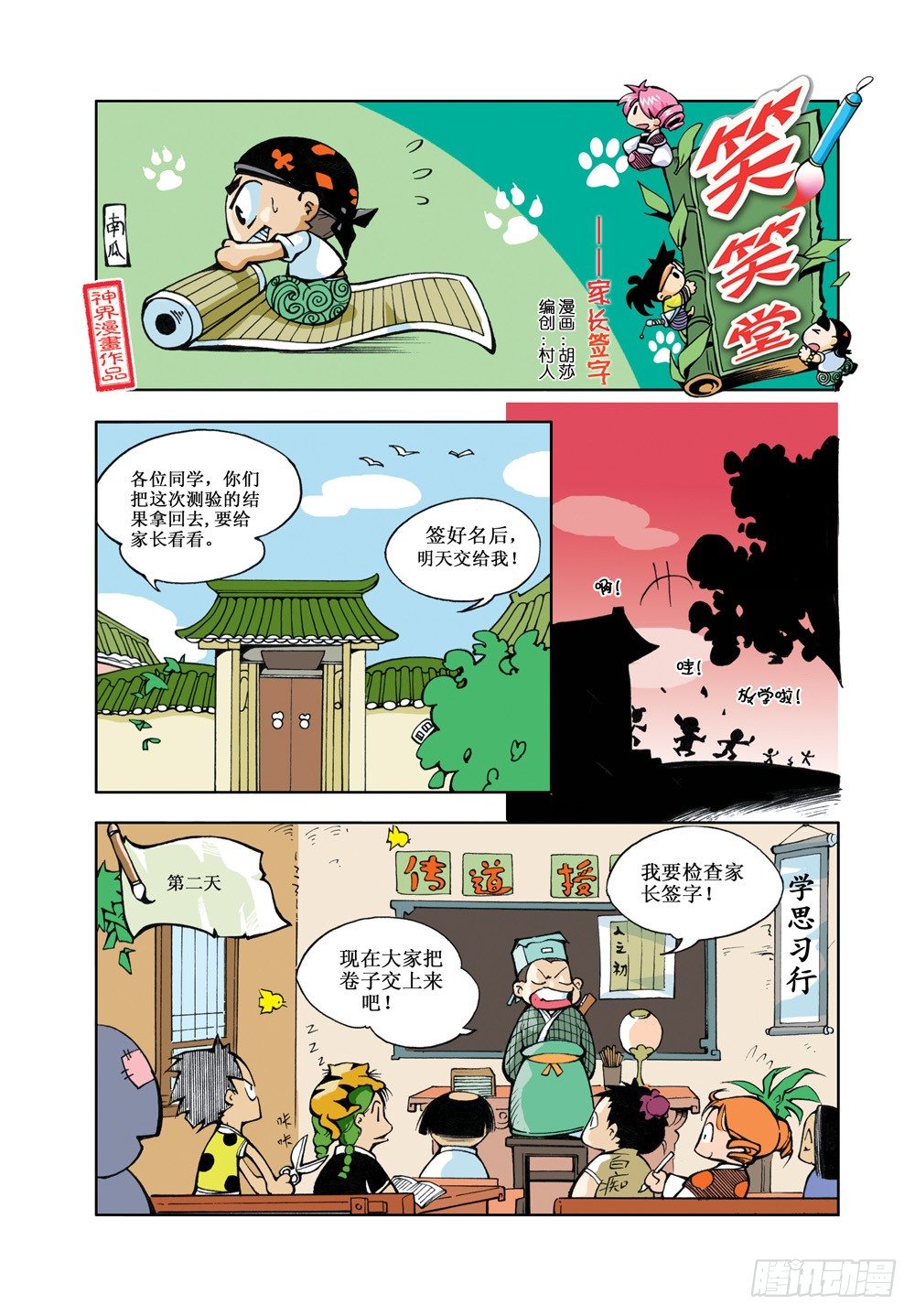14