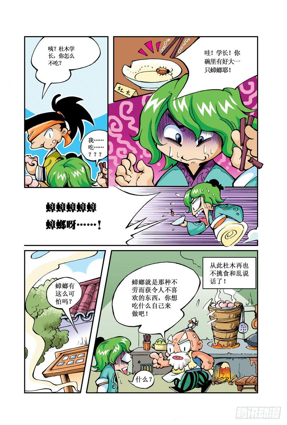 23