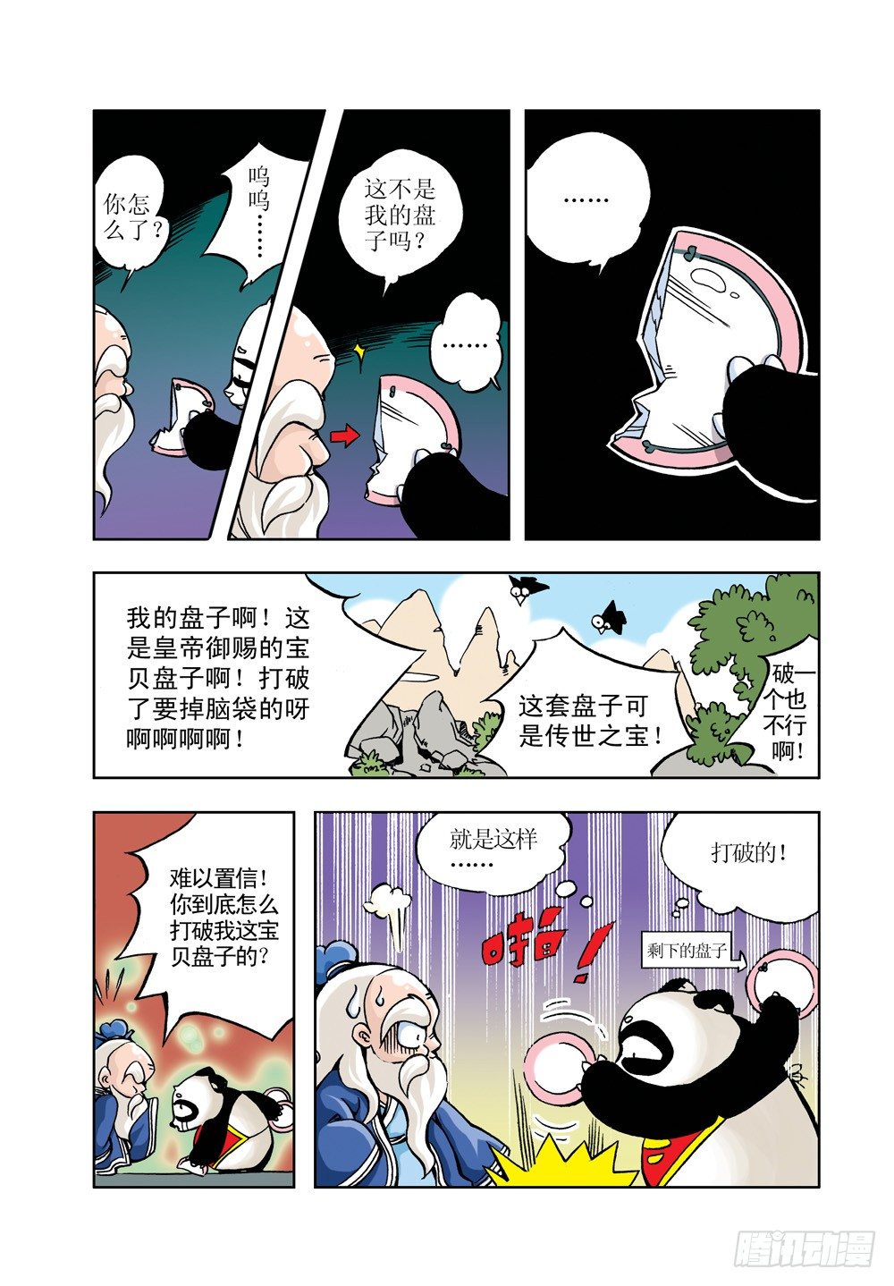 73