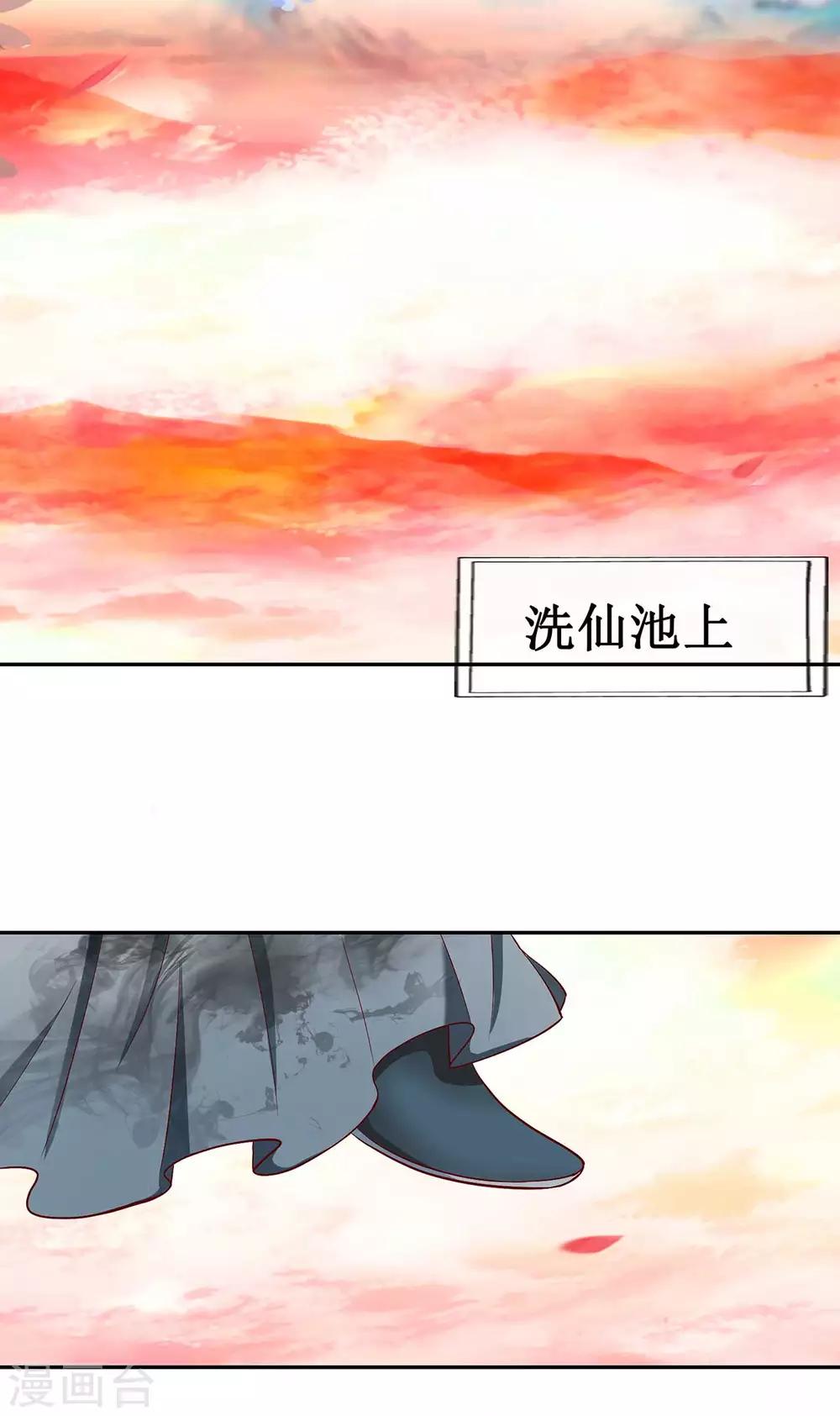 第2话 危险的仙界，救了我的男人是……9
