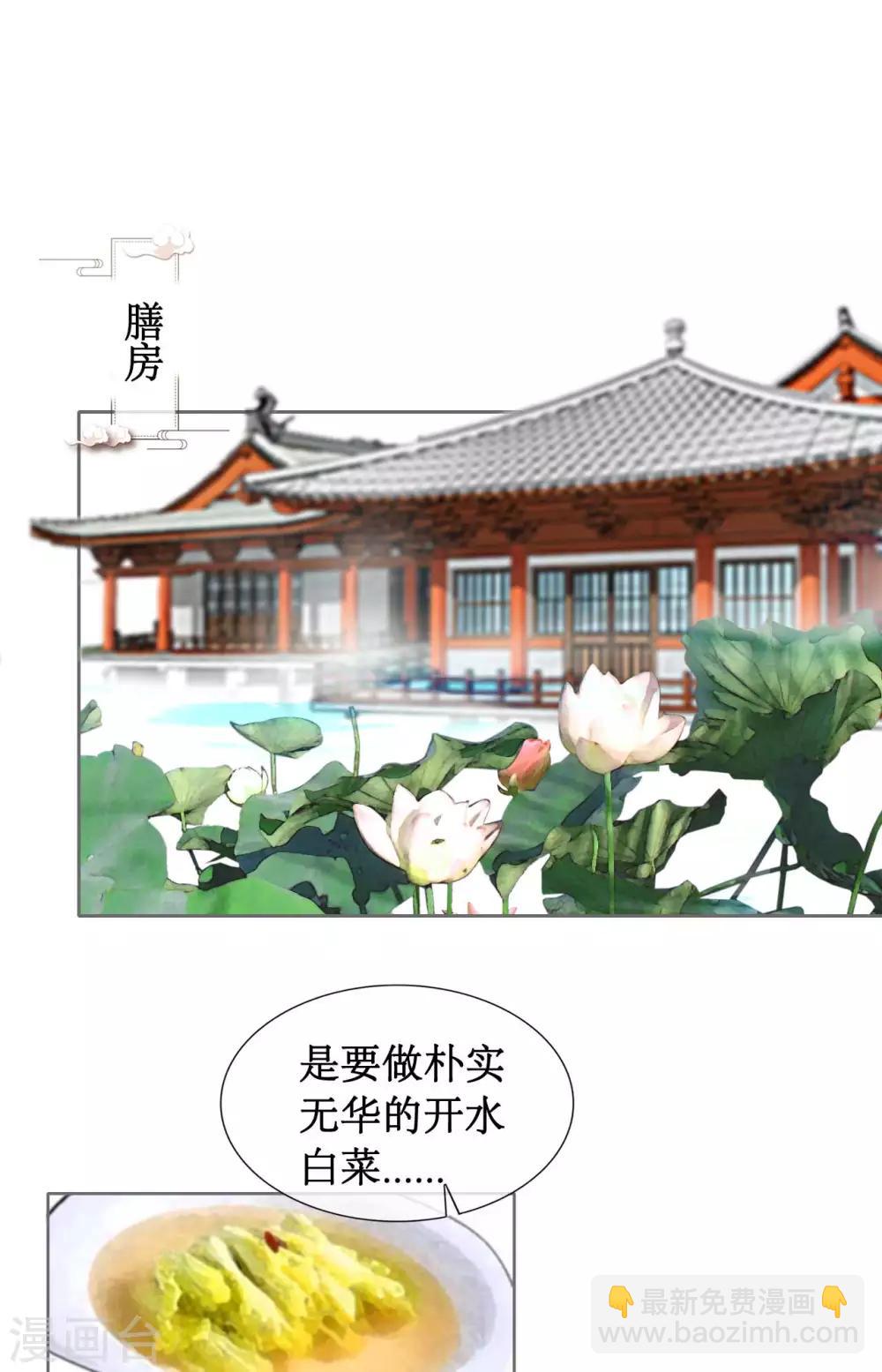 第4话 天玑仙君2
