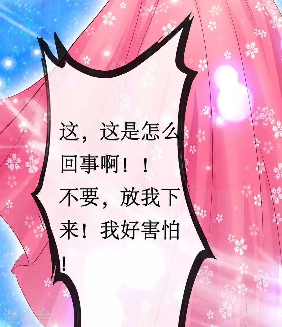 第1话 我是神尊情劫？！15