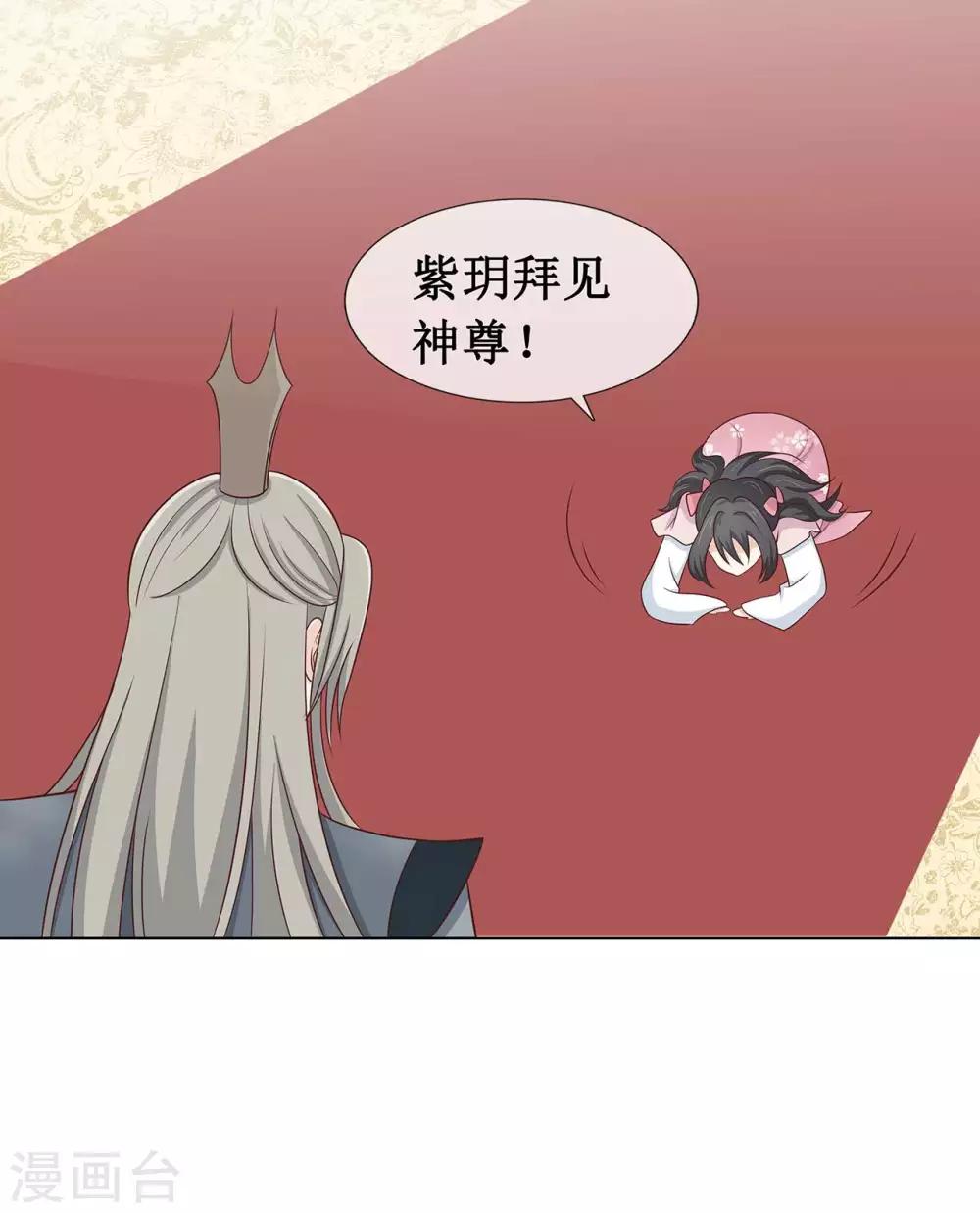 第3话 他是三界六道第一战神24