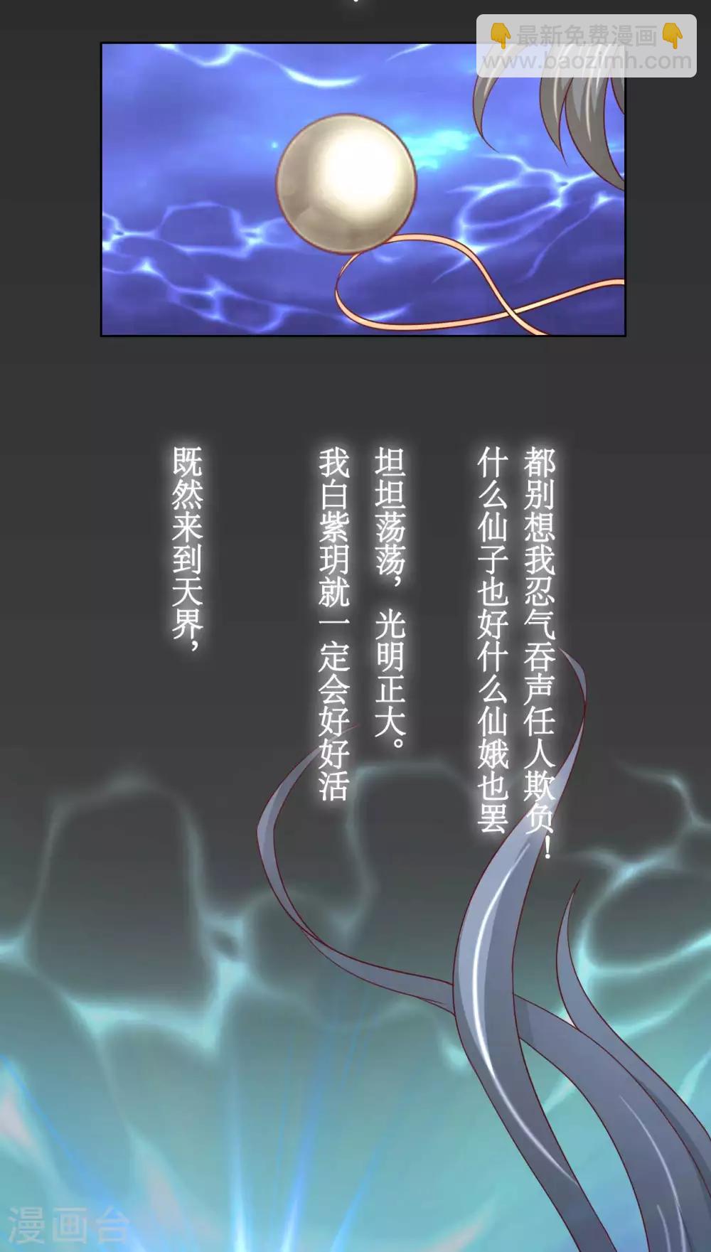 第6话 突然出现的人4