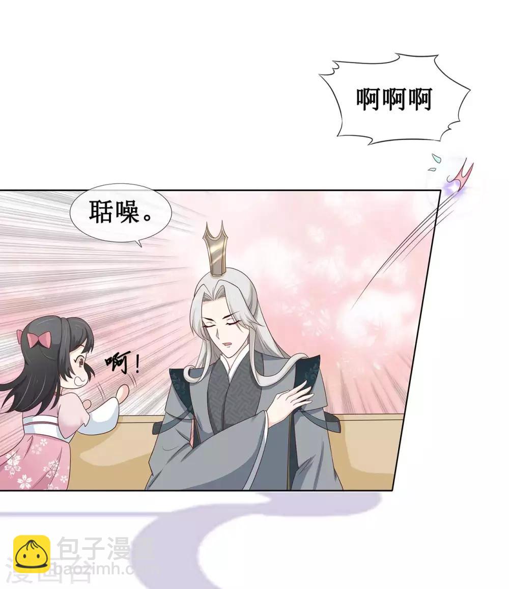 第3话 他是三界六道第一战神22