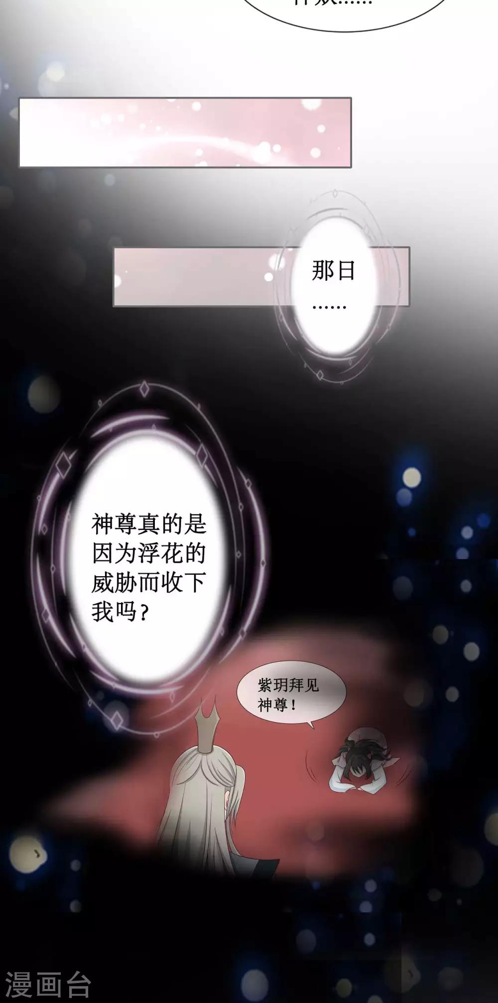 第4话 天玑仙君6