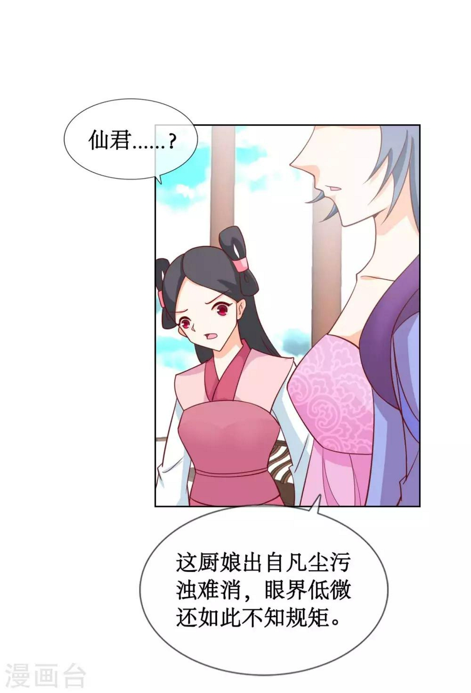第5话 命悬一线9