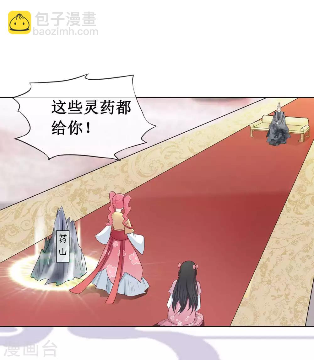 第3话 他是三界六道第一战神16