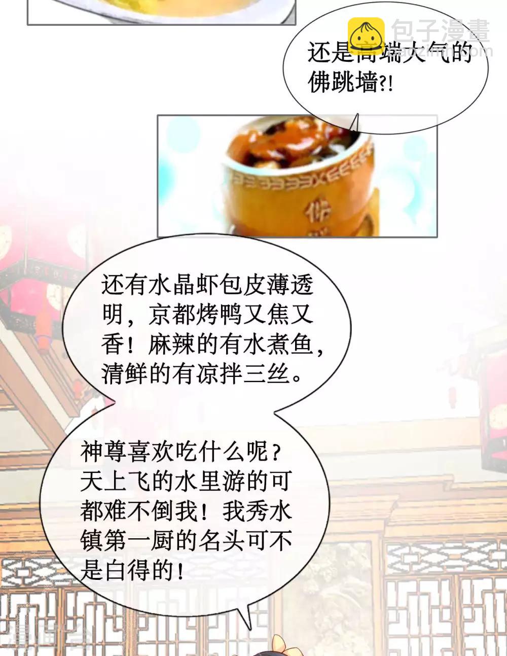 第4话 天玑仙君3
