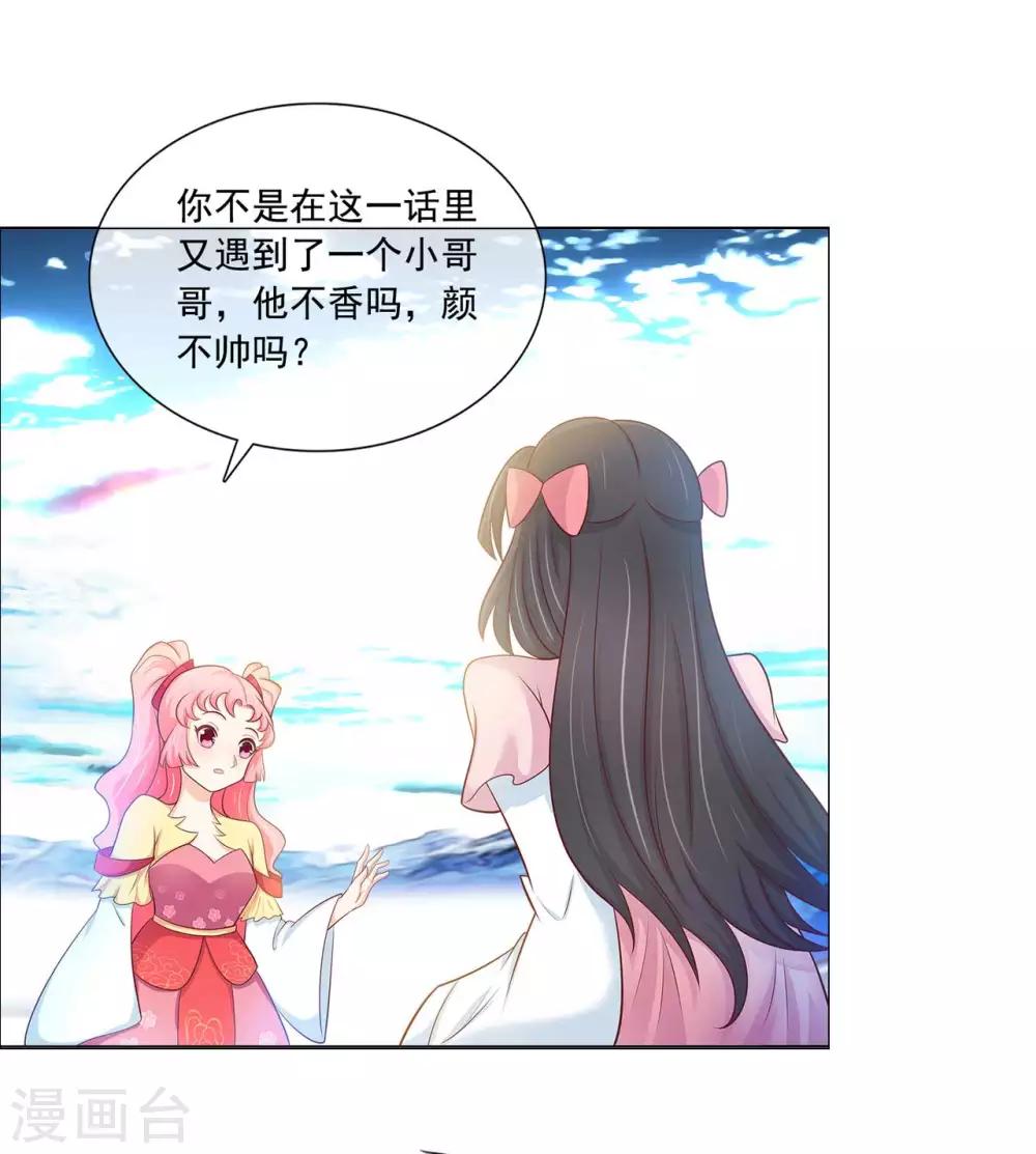 第6话 突然出现的人22