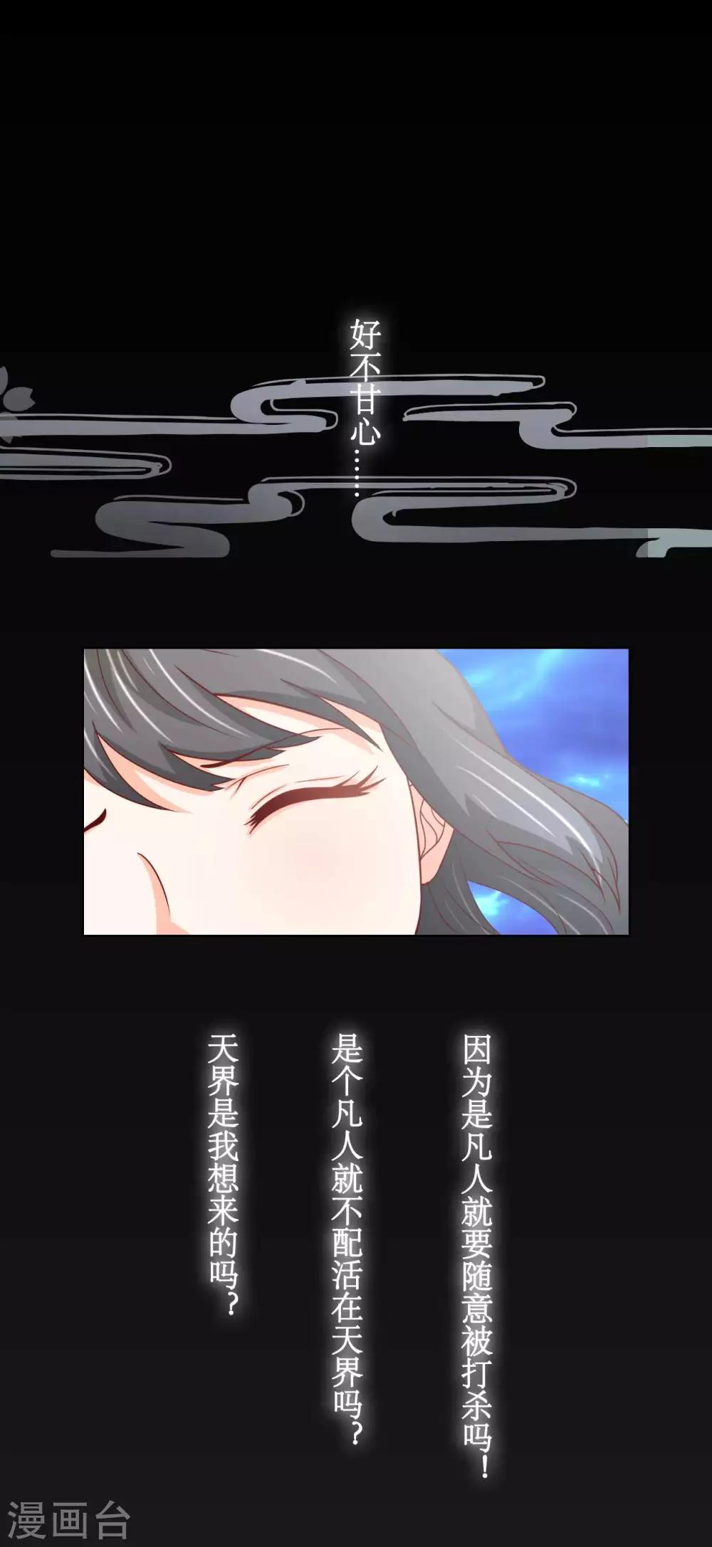 第6话 突然出现的人2