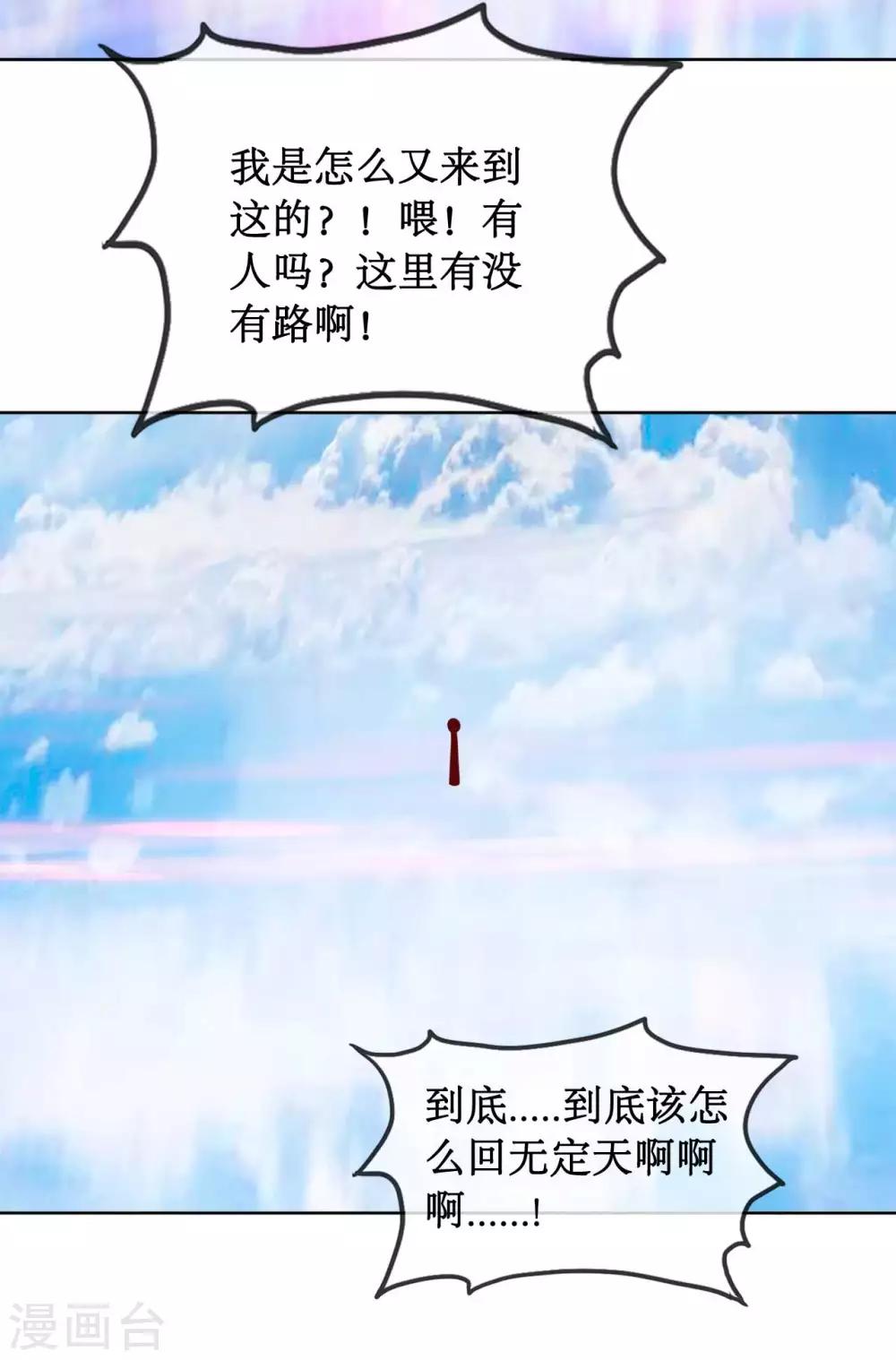 第6话 突然出现的人16
