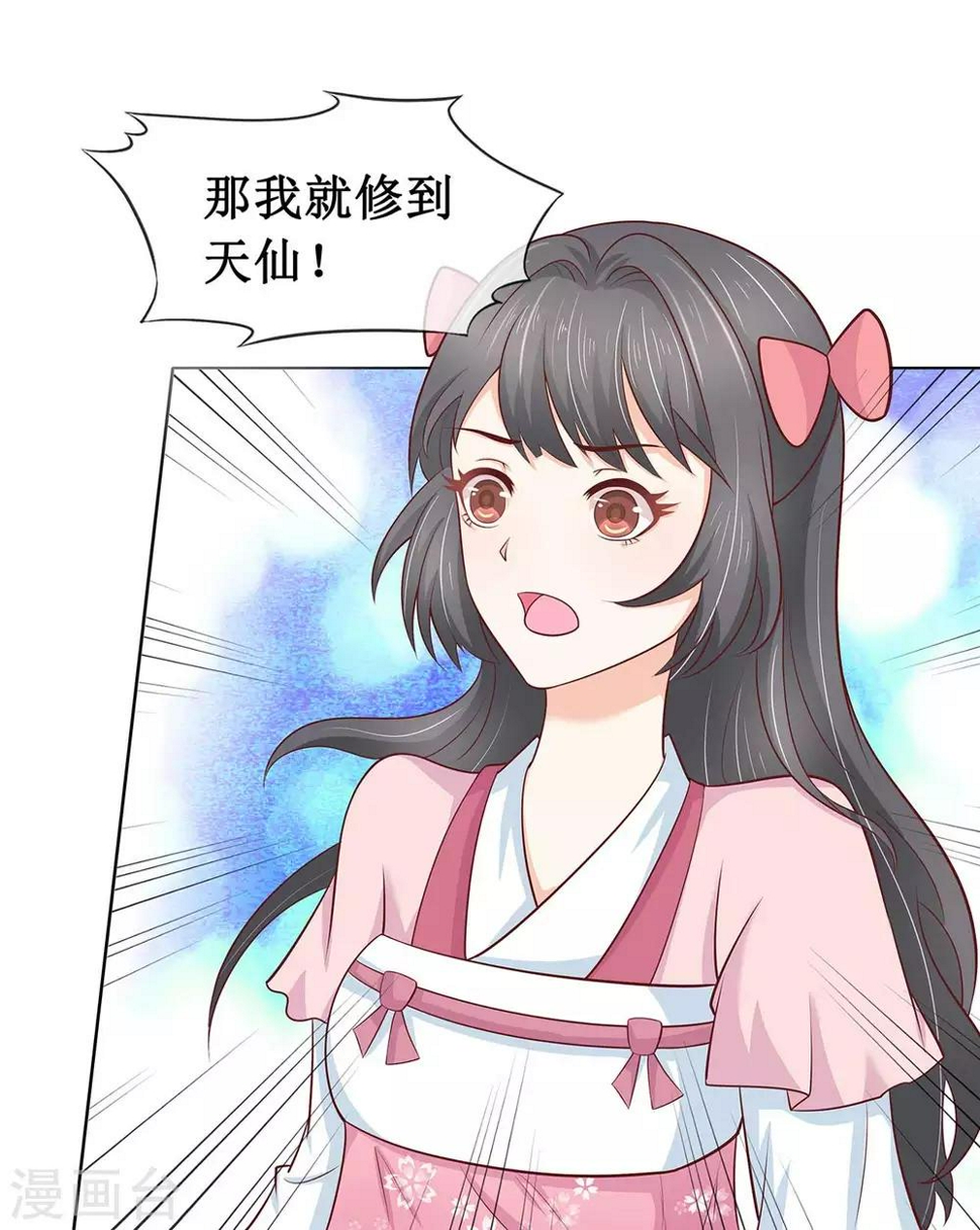 第3话 他是三界六道第一战神7