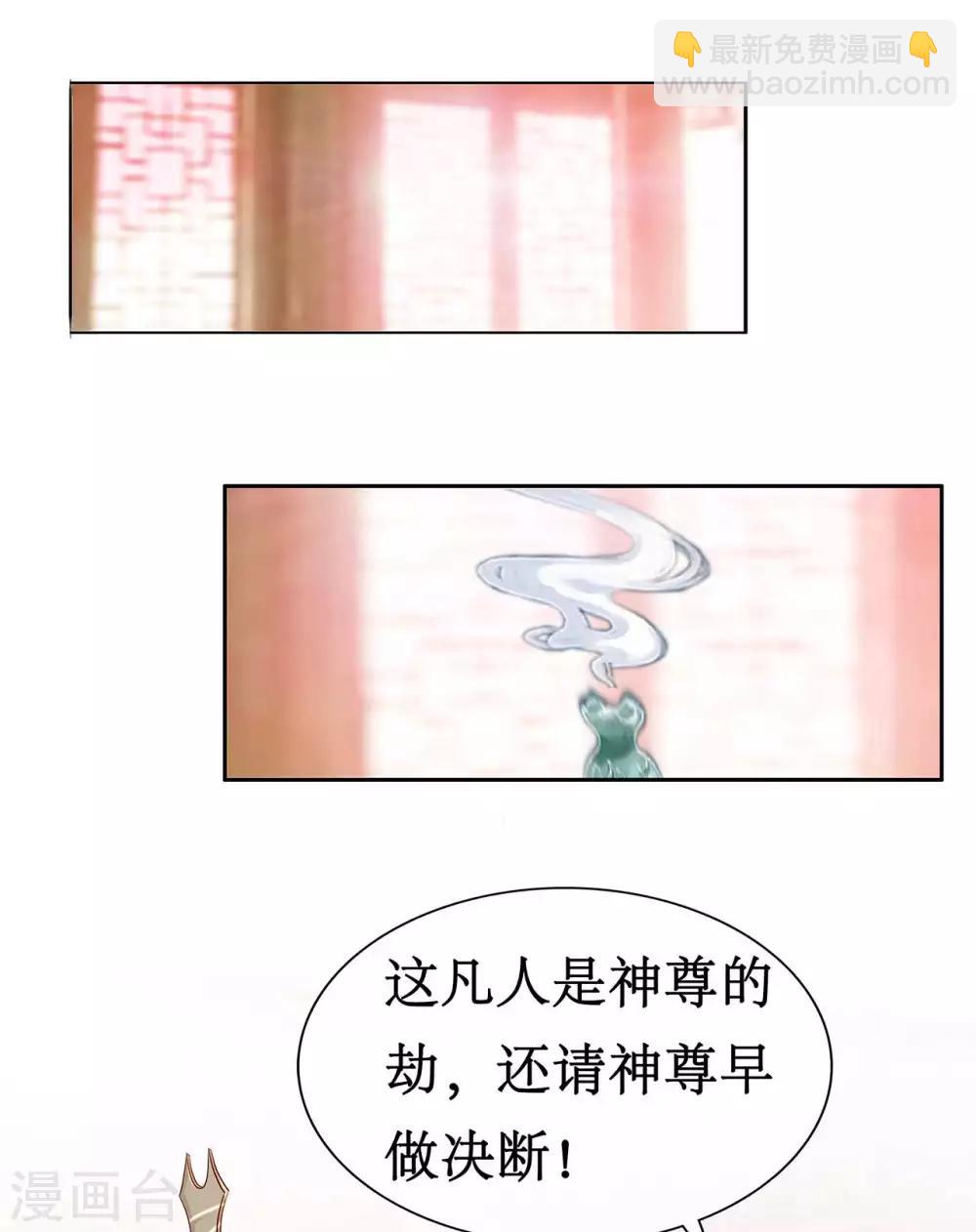第2话 危险的仙界，救了我的男人是……24