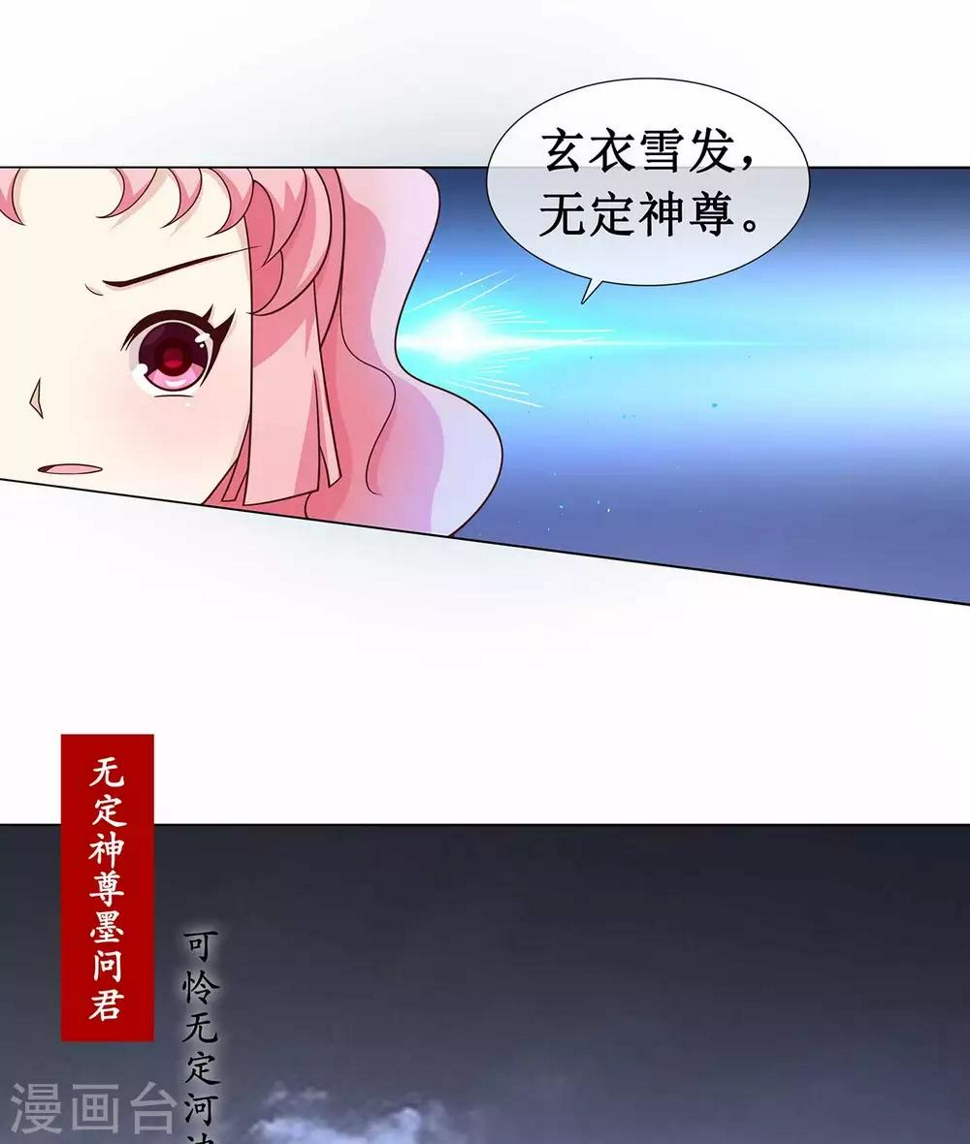第3话 他是三界六道第一战神10
