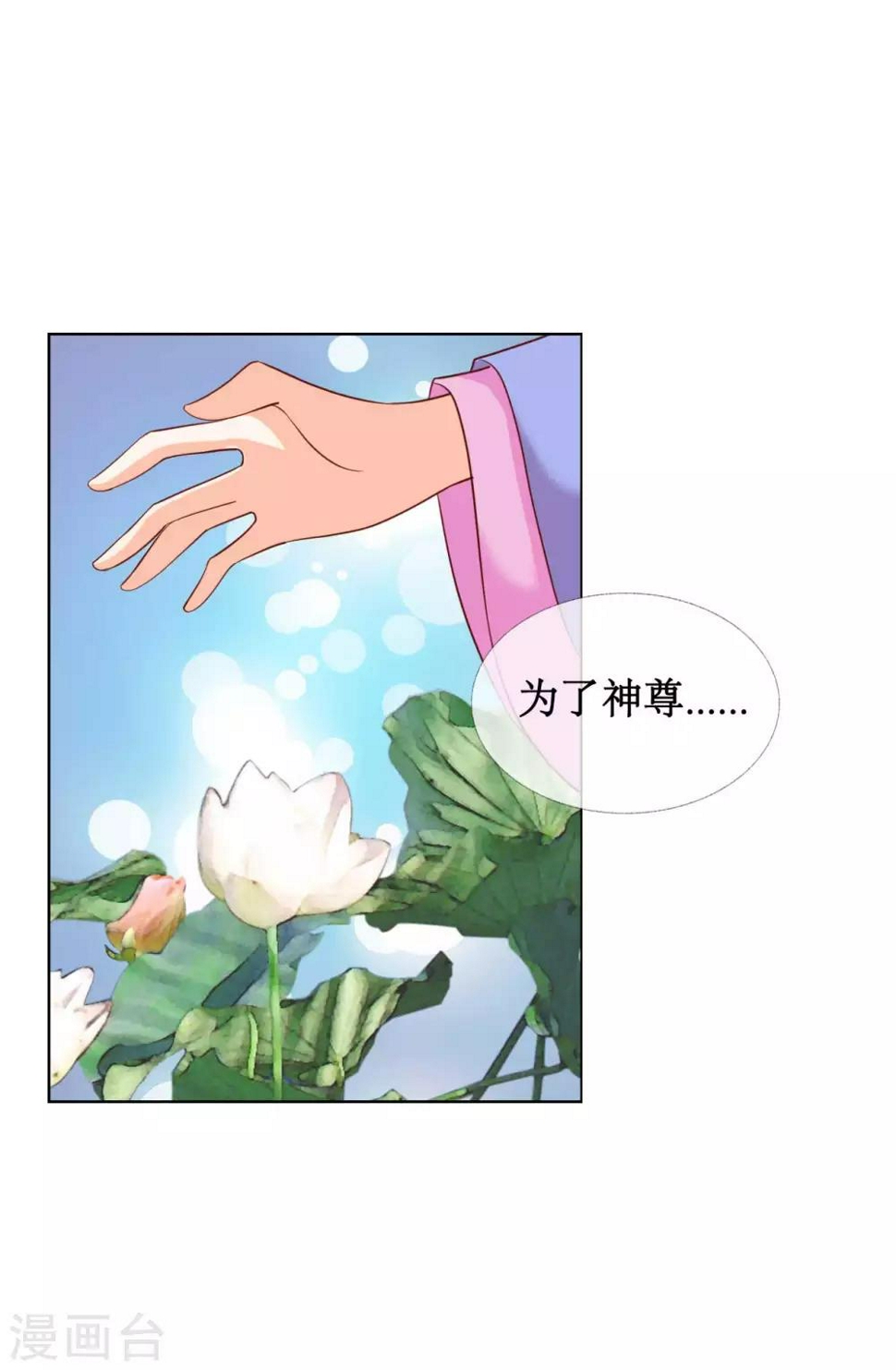 第5话 命悬一线16
