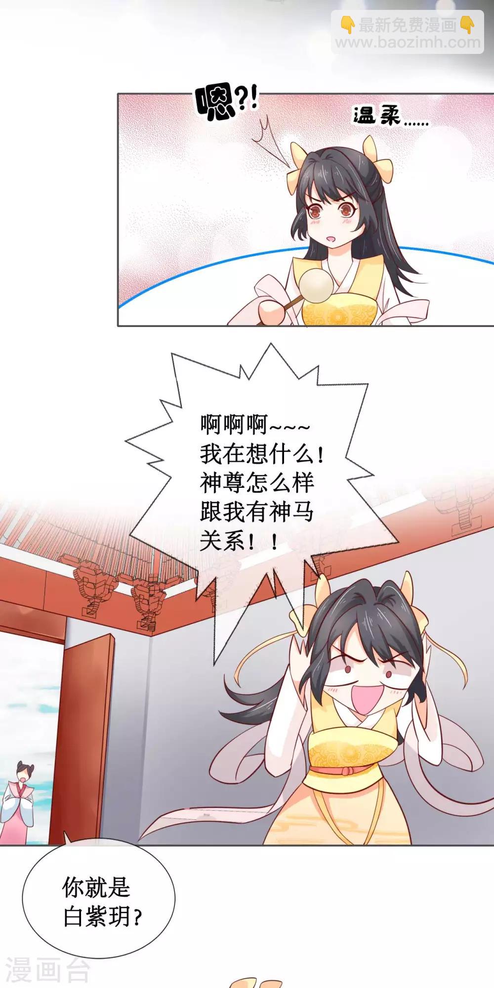 第4话 天玑仙君9