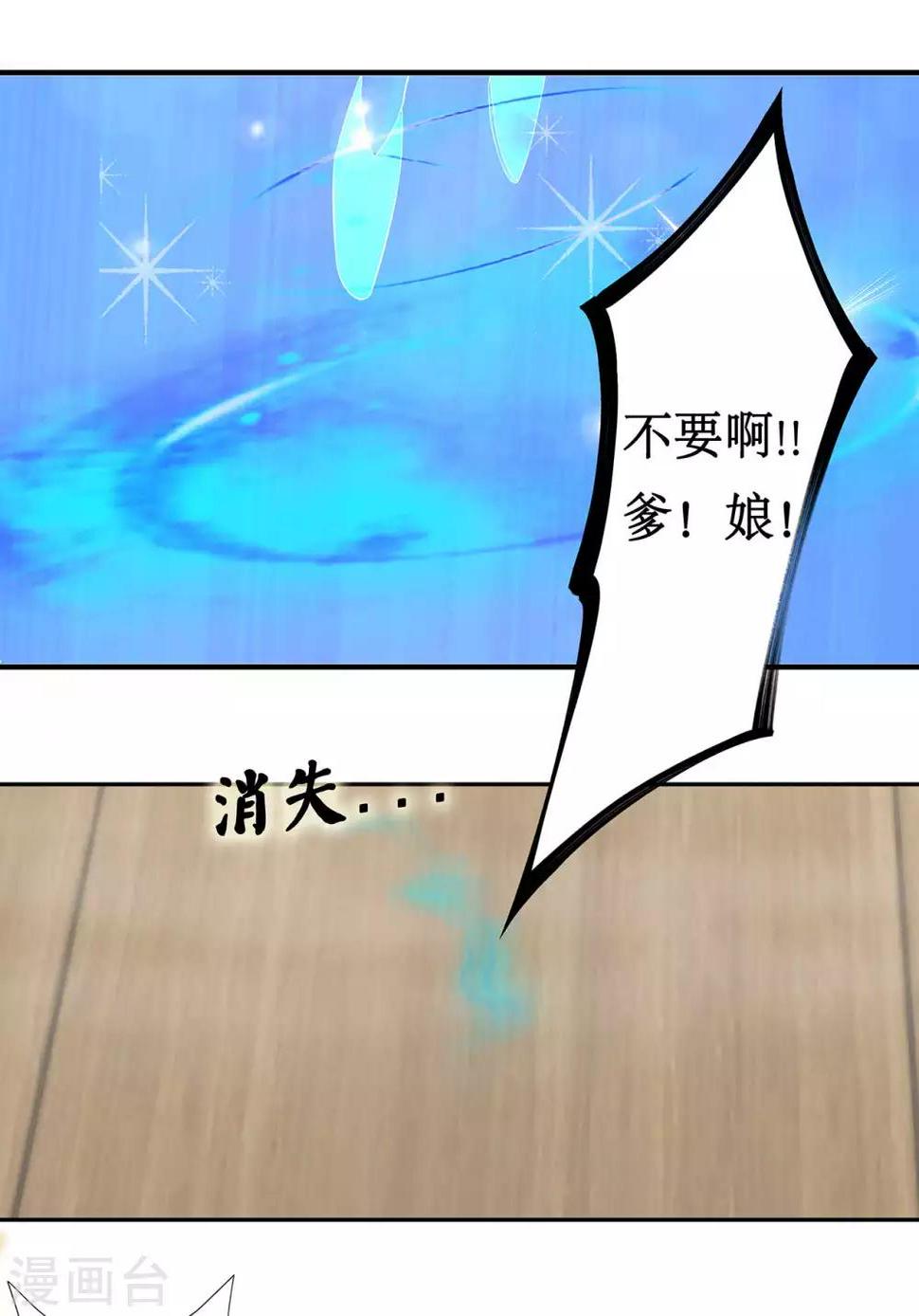 第1话 我是神尊情劫？！17