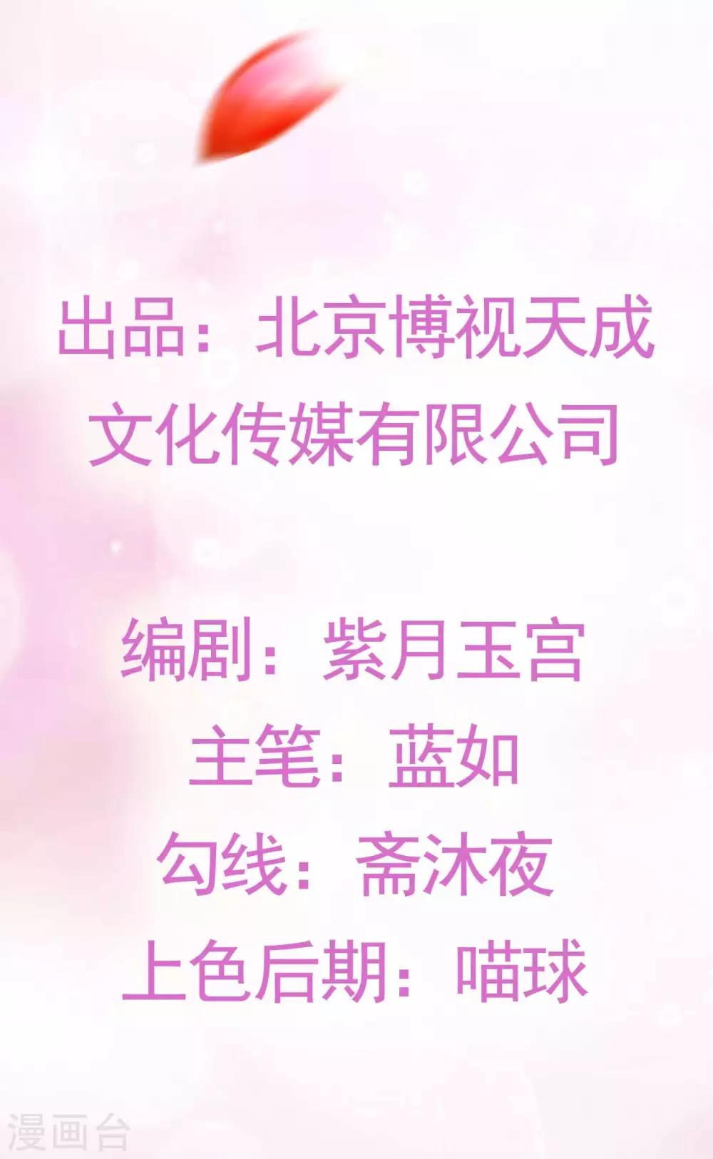 第6话 突然出现的人1
