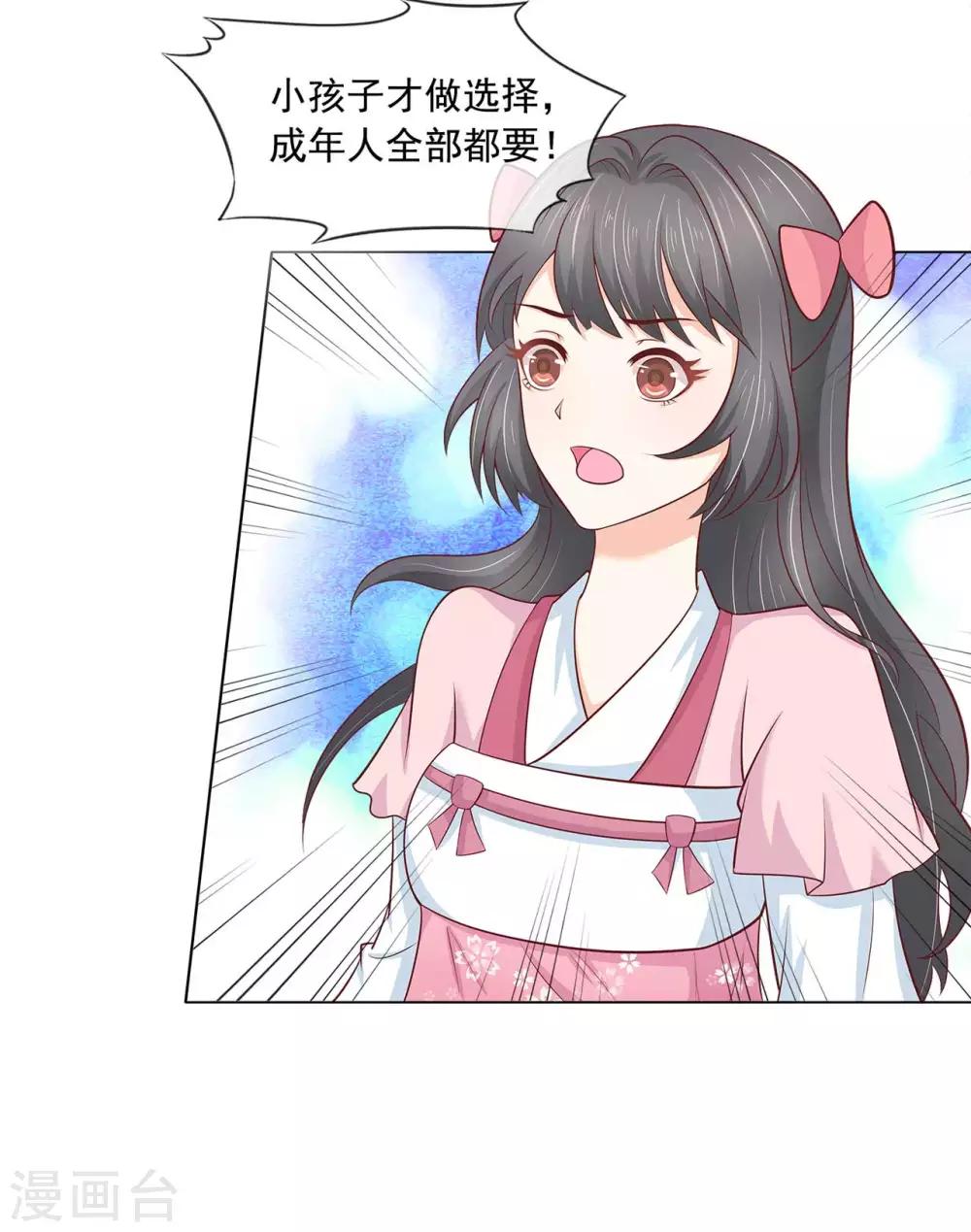 第6话 突然出现的人23