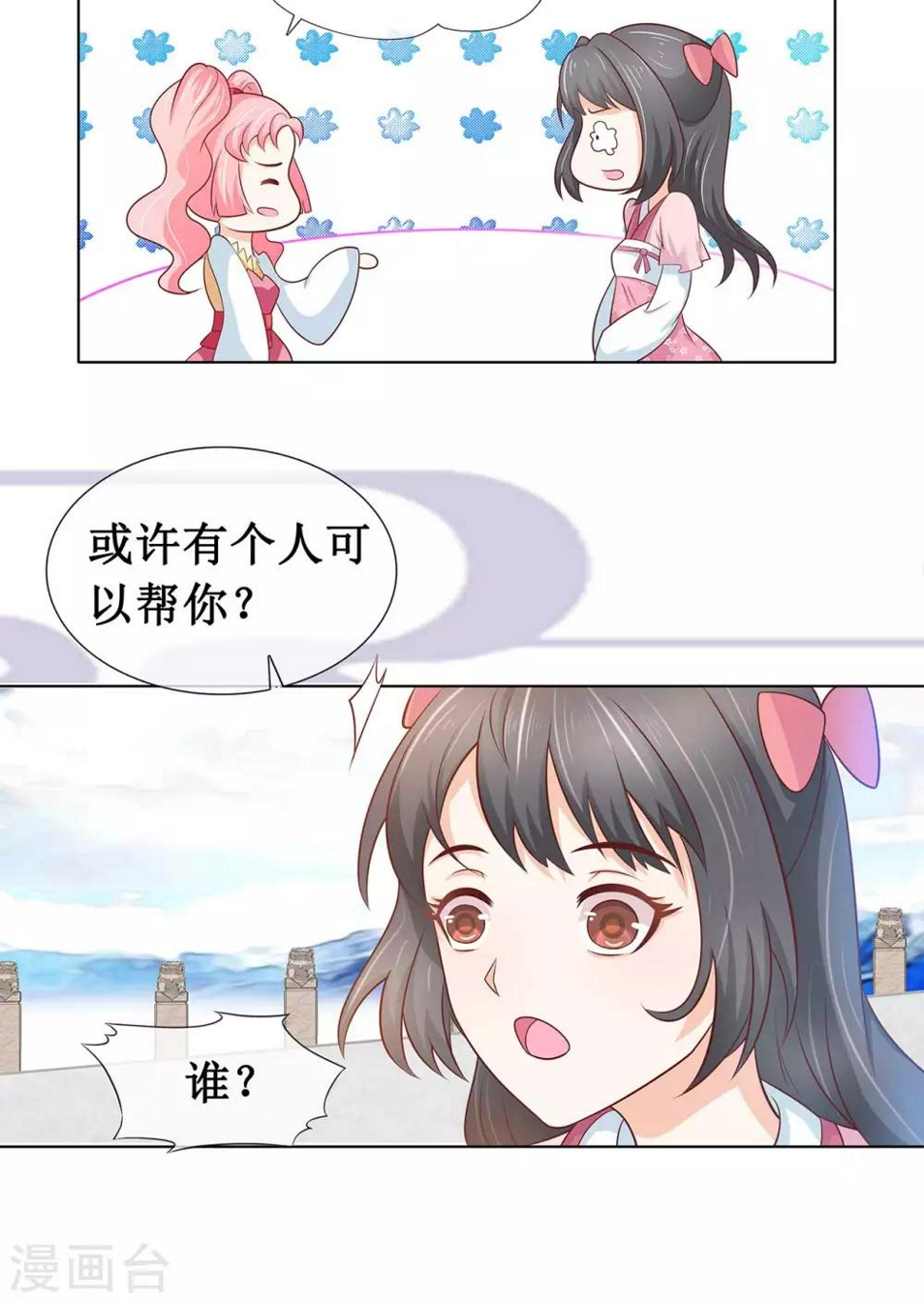 第3话 他是三界六道第一战神9