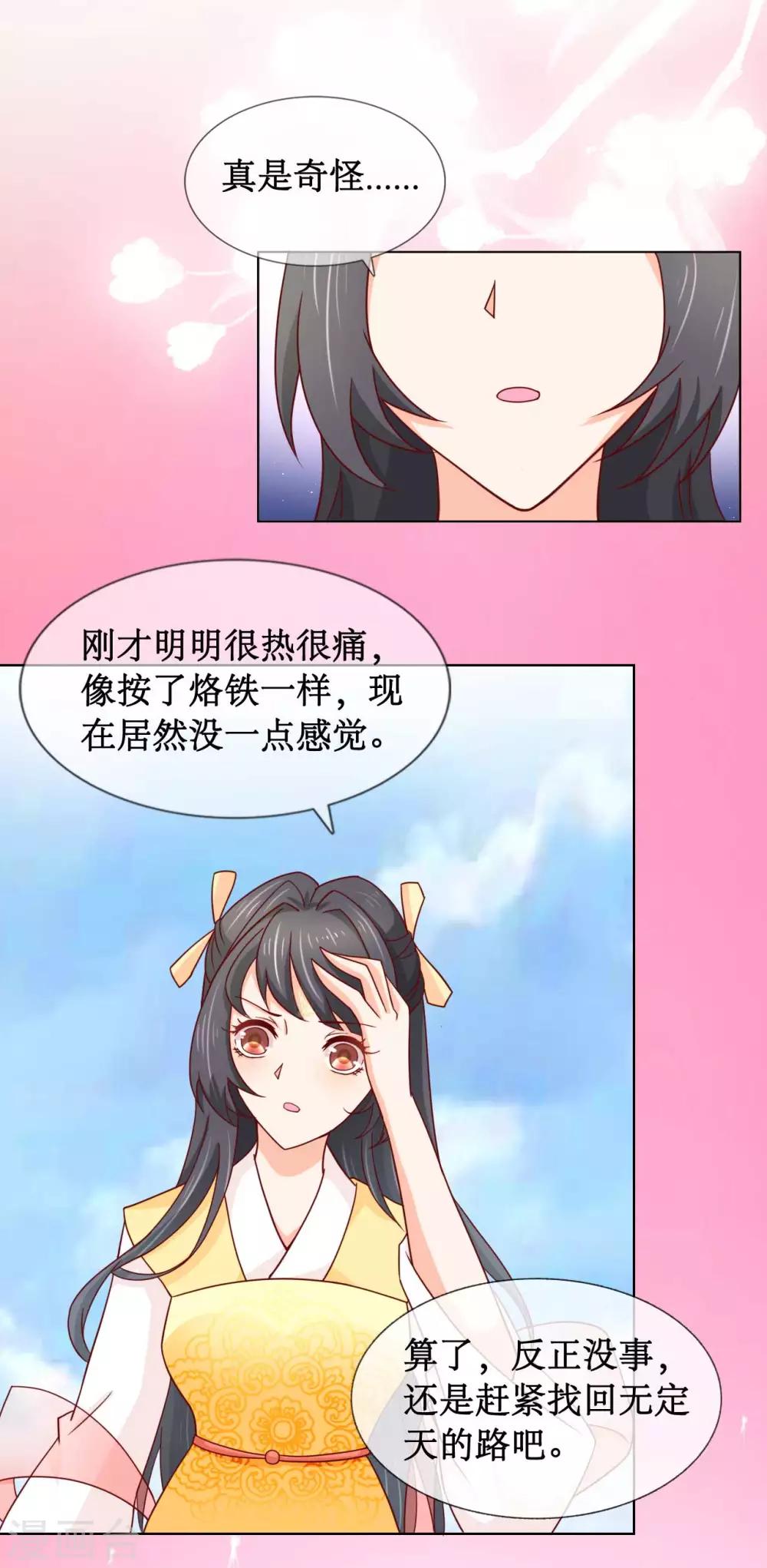 第6话 突然出现的人13