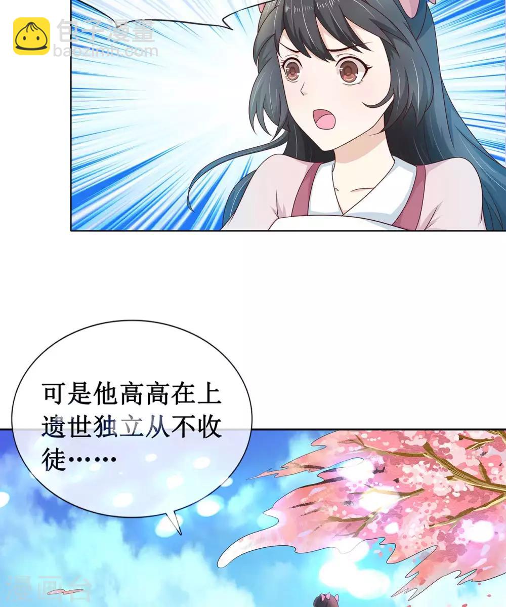 第3话 他是三界六道第一战神14