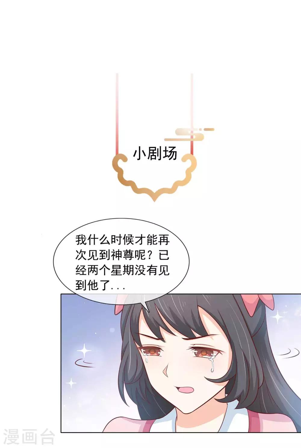 第6话 突然出现的人21