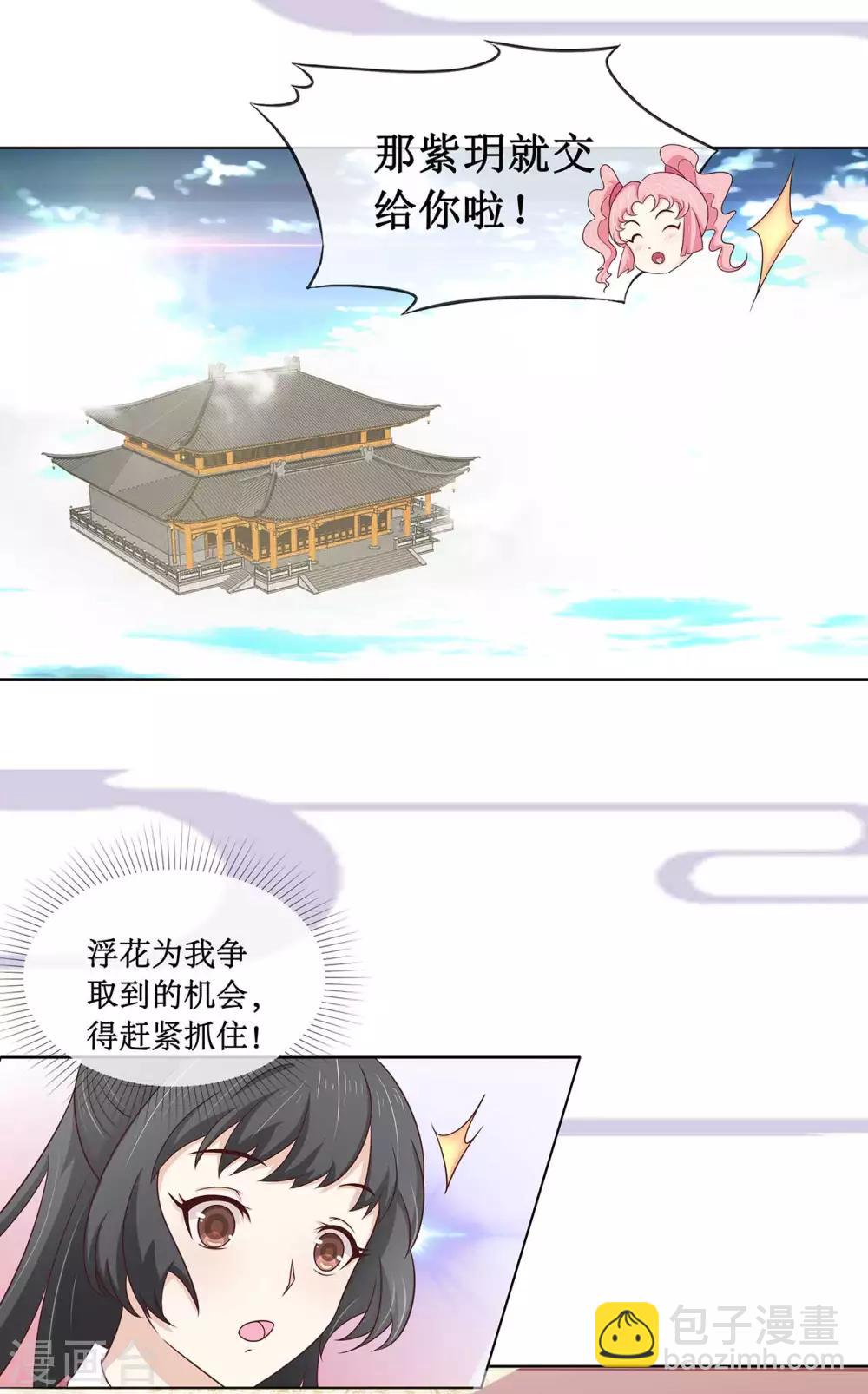 第3话 他是三界六道第一战神23