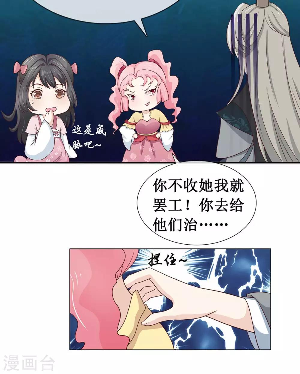 第3话 他是三界六道第一战神21