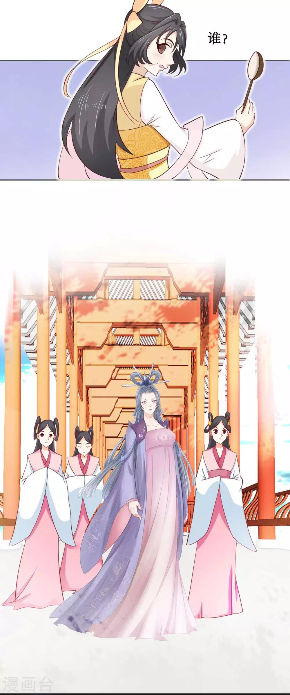 第4话 天玑仙君10