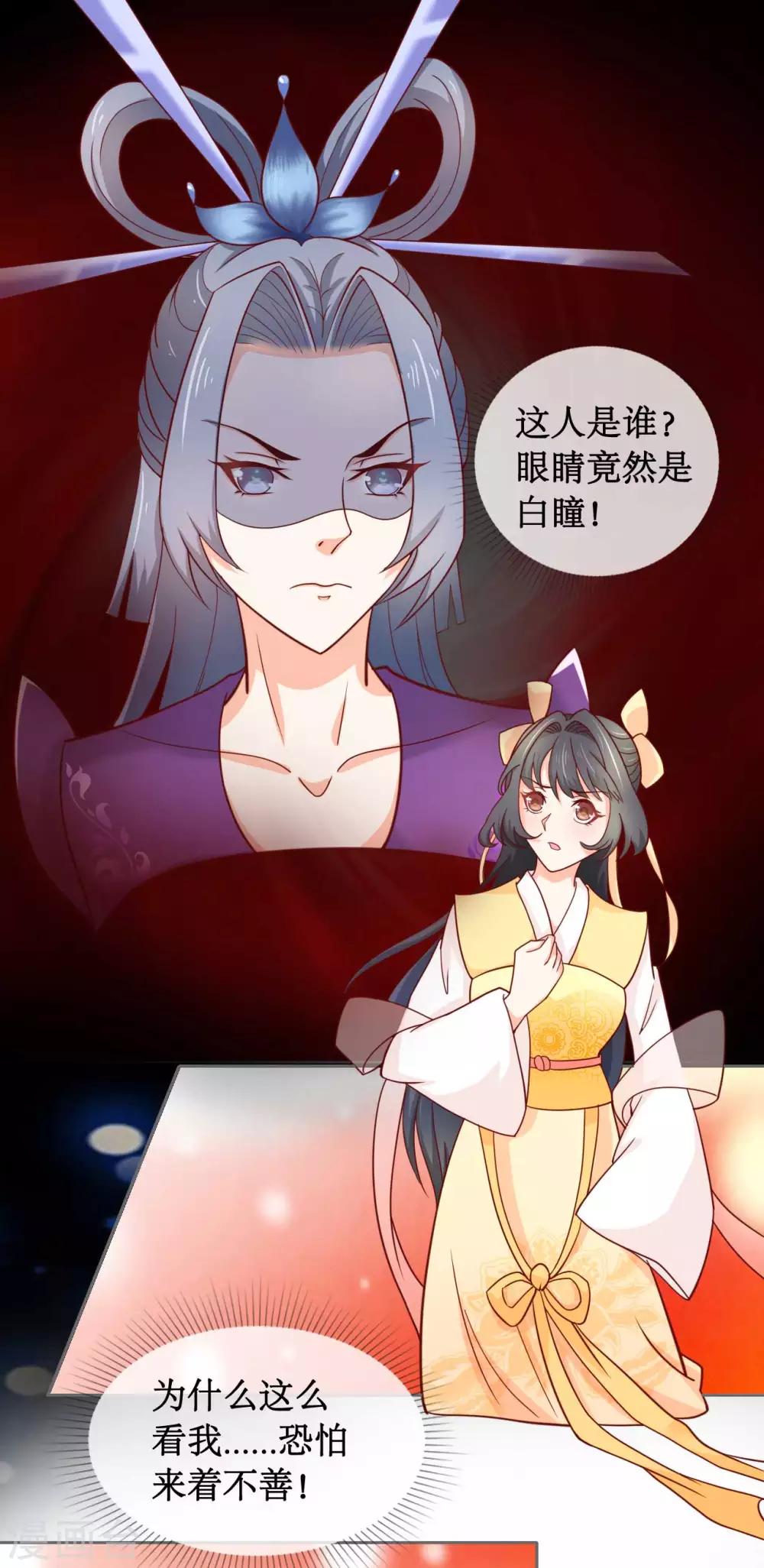 第4话 天玑仙君11