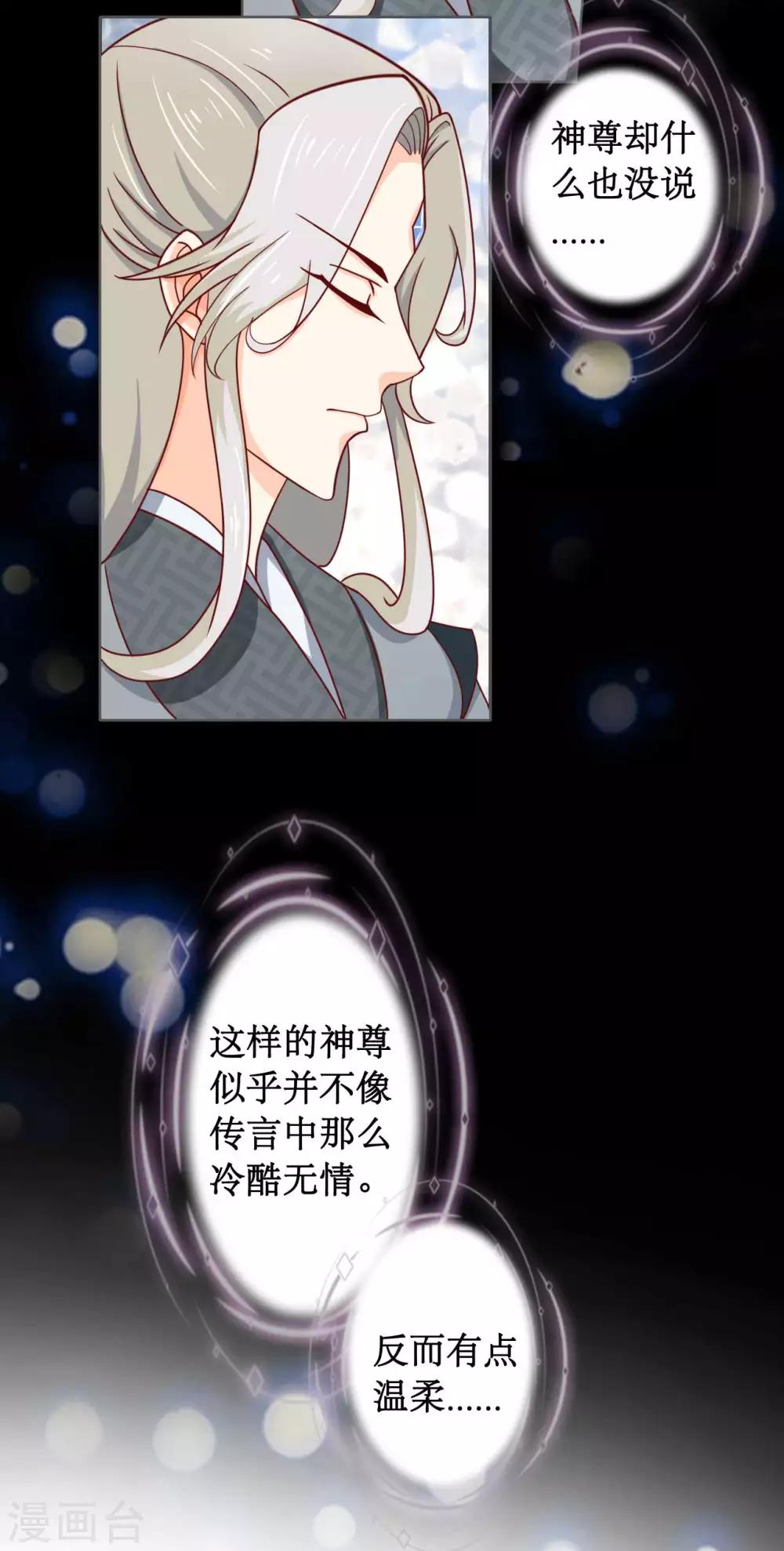第4话 天玑仙君8