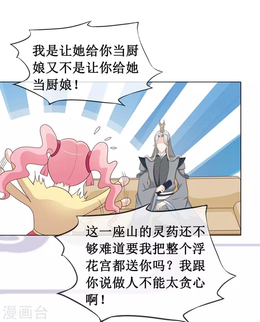 第3话 他是三界六道第一战神19