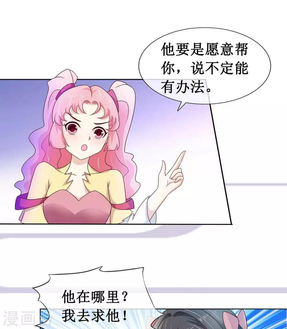 第3话 他是三界六道第一战神13