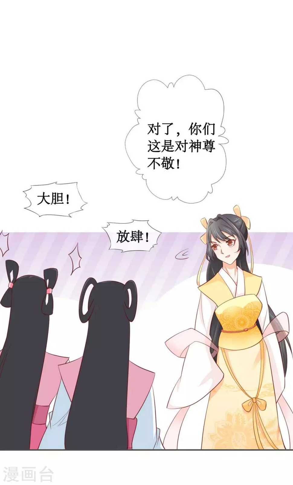 第5话 命悬一线7