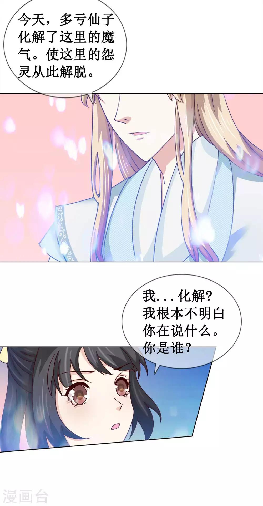 第6话 突然出现的人20
